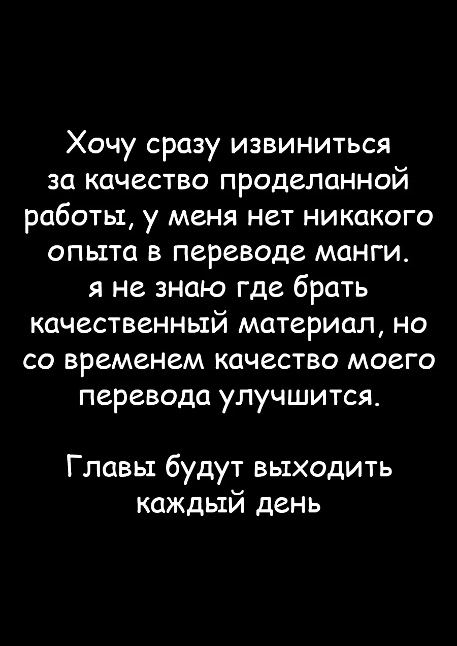Манга Парень в школе для девочек - Глава 445 Страница 1