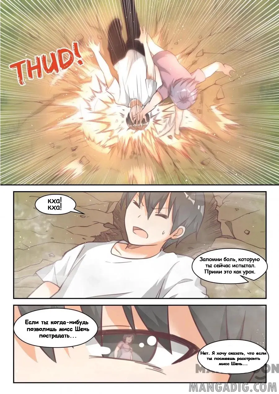 Манга Парень в школе для девочек - Глава 445 Страница 4