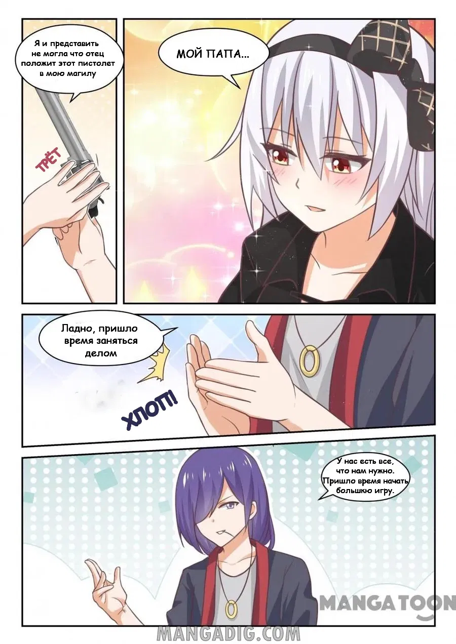 Манга Парень в школе для девочек - Глава 445 Страница 13