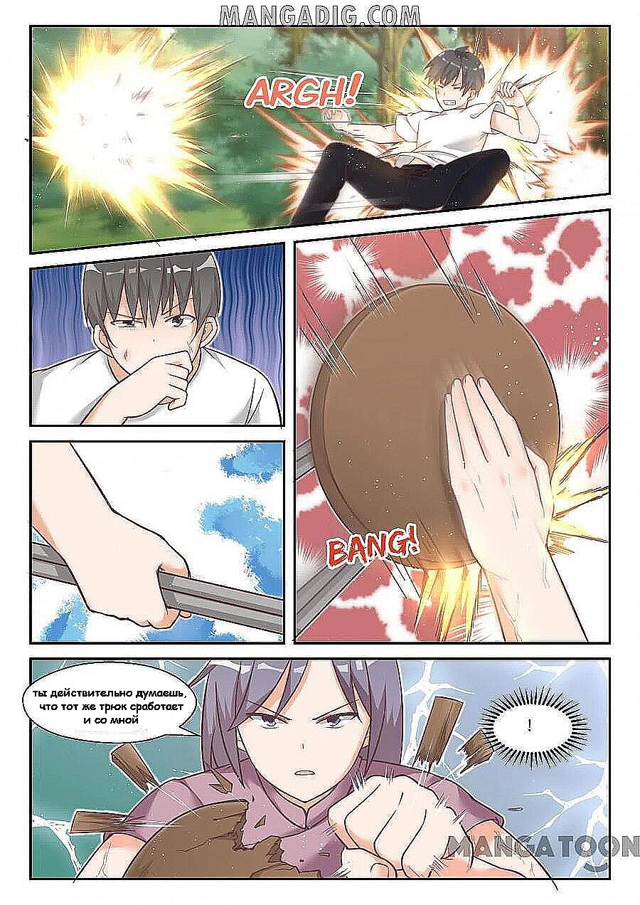 Манга Парень в школе для девочек - Глава 445 Страница 2