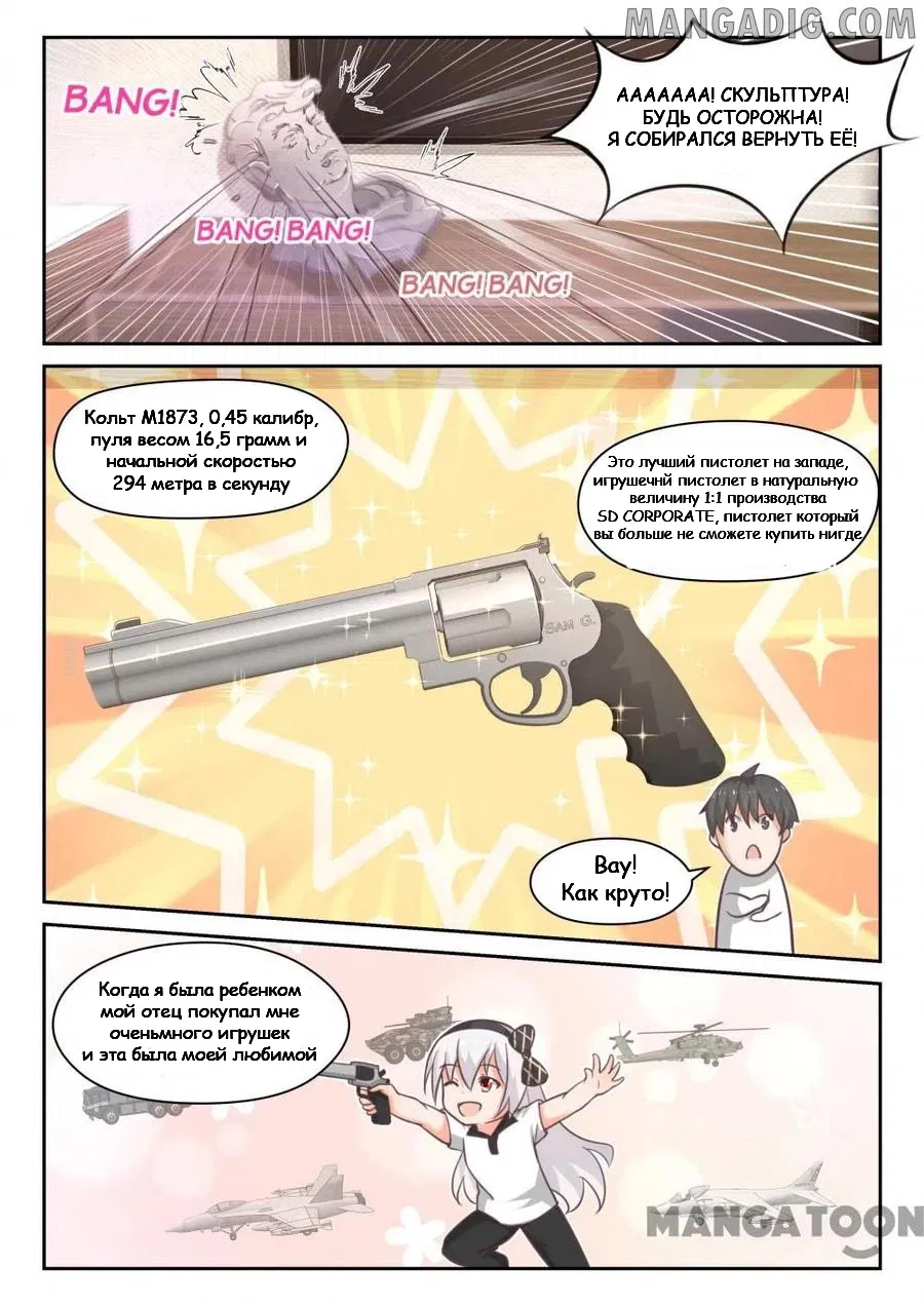 Манга Парень в школе для девочек - Глава 445 Страница 11