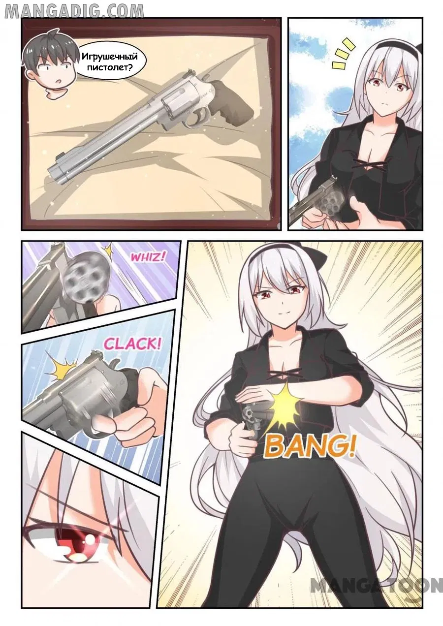 Манга Парень в школе для девочек - Глава 445 Страница 10