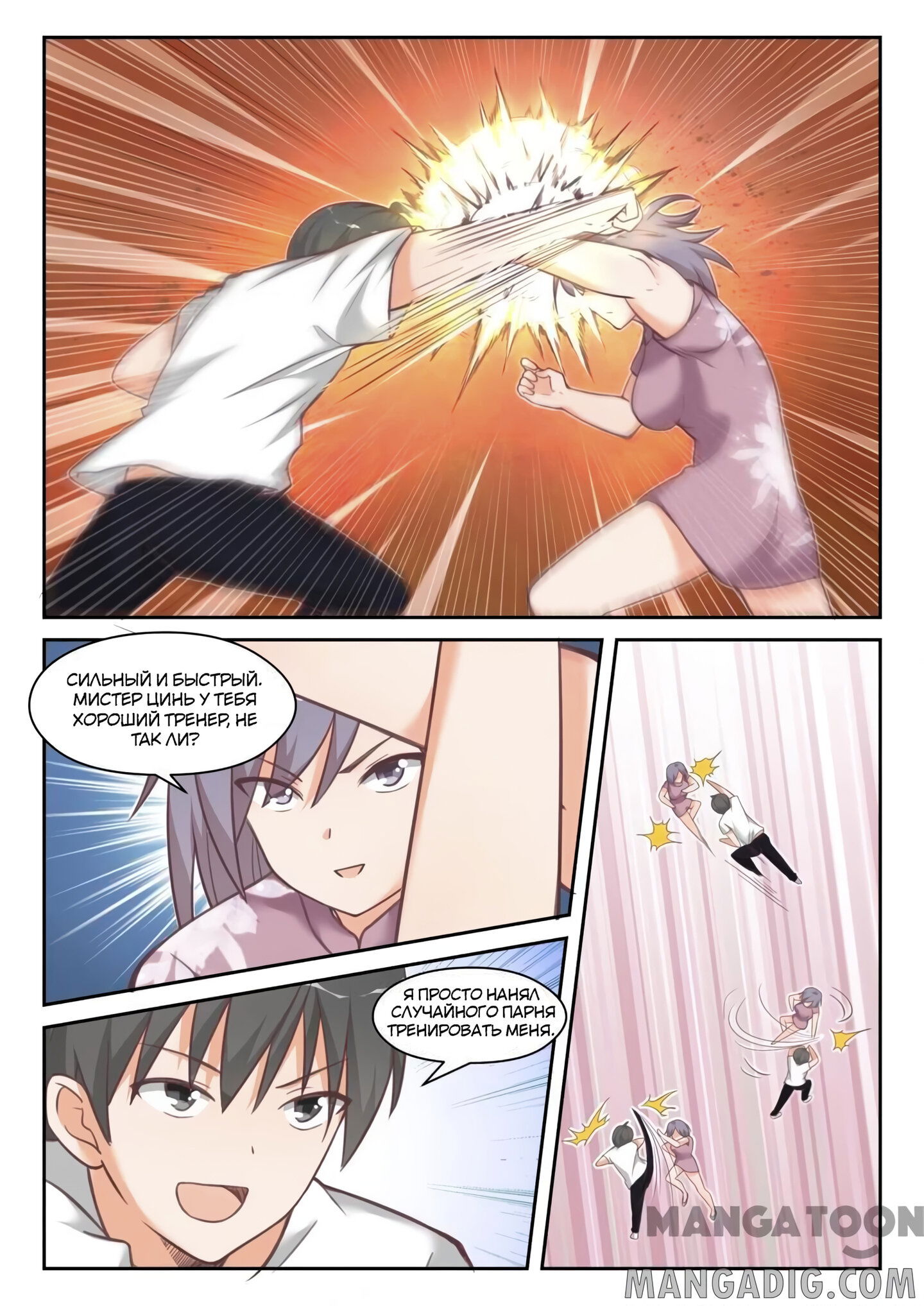 Манга Парень в школе для девочек - Глава 444 Страница 6