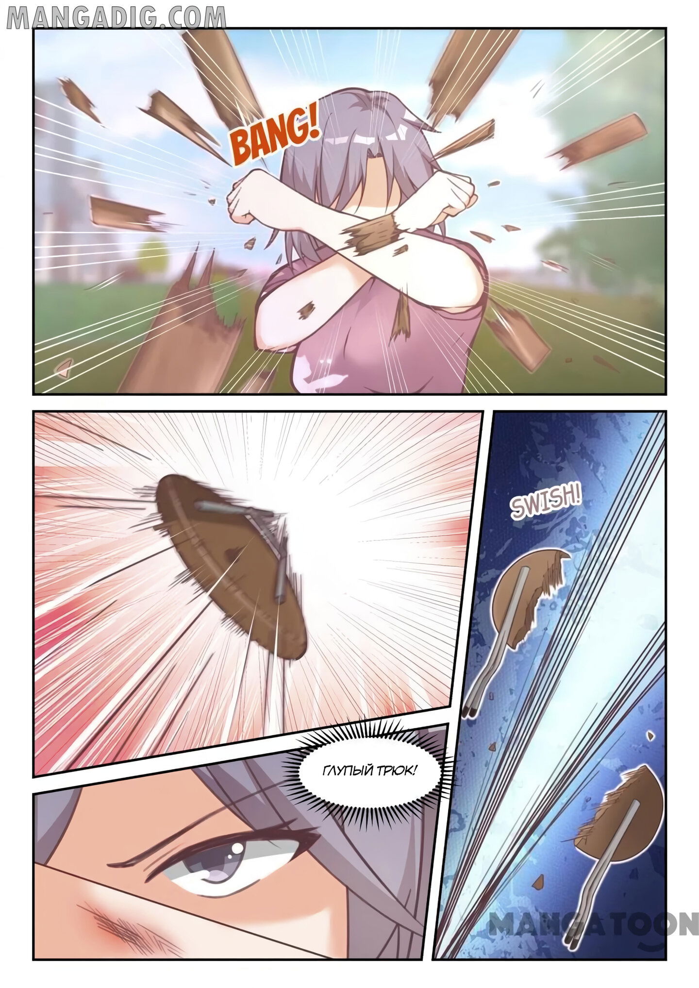 Манга Парень в школе для девочек - Глава 444 Страница 8