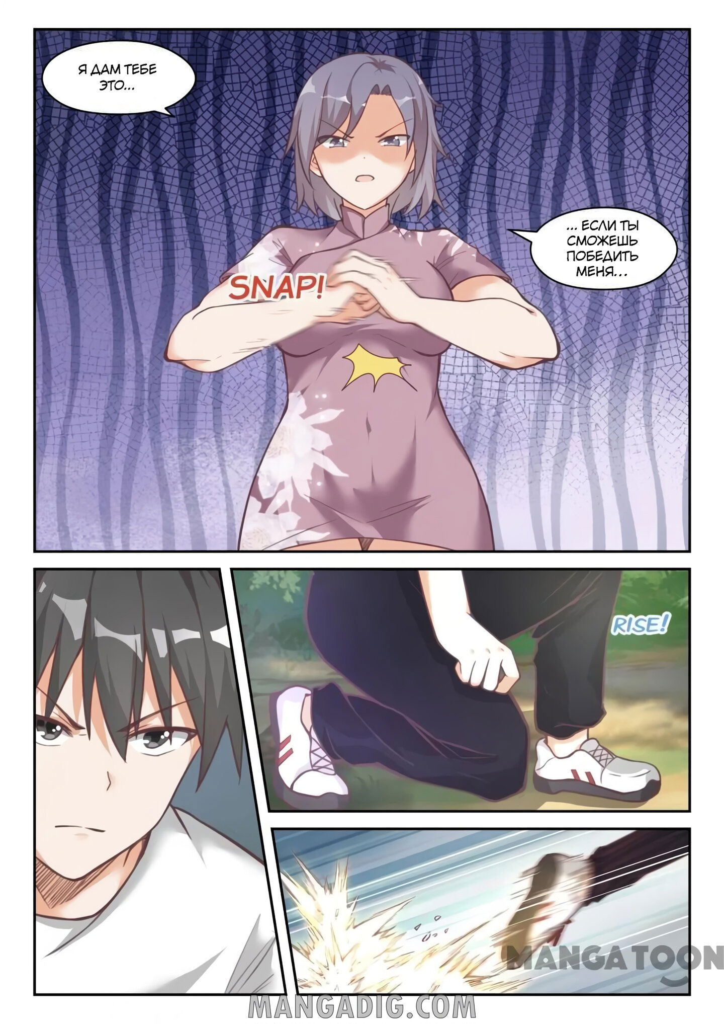 Манга Парень в школе для девочек - Глава 444 Страница 5