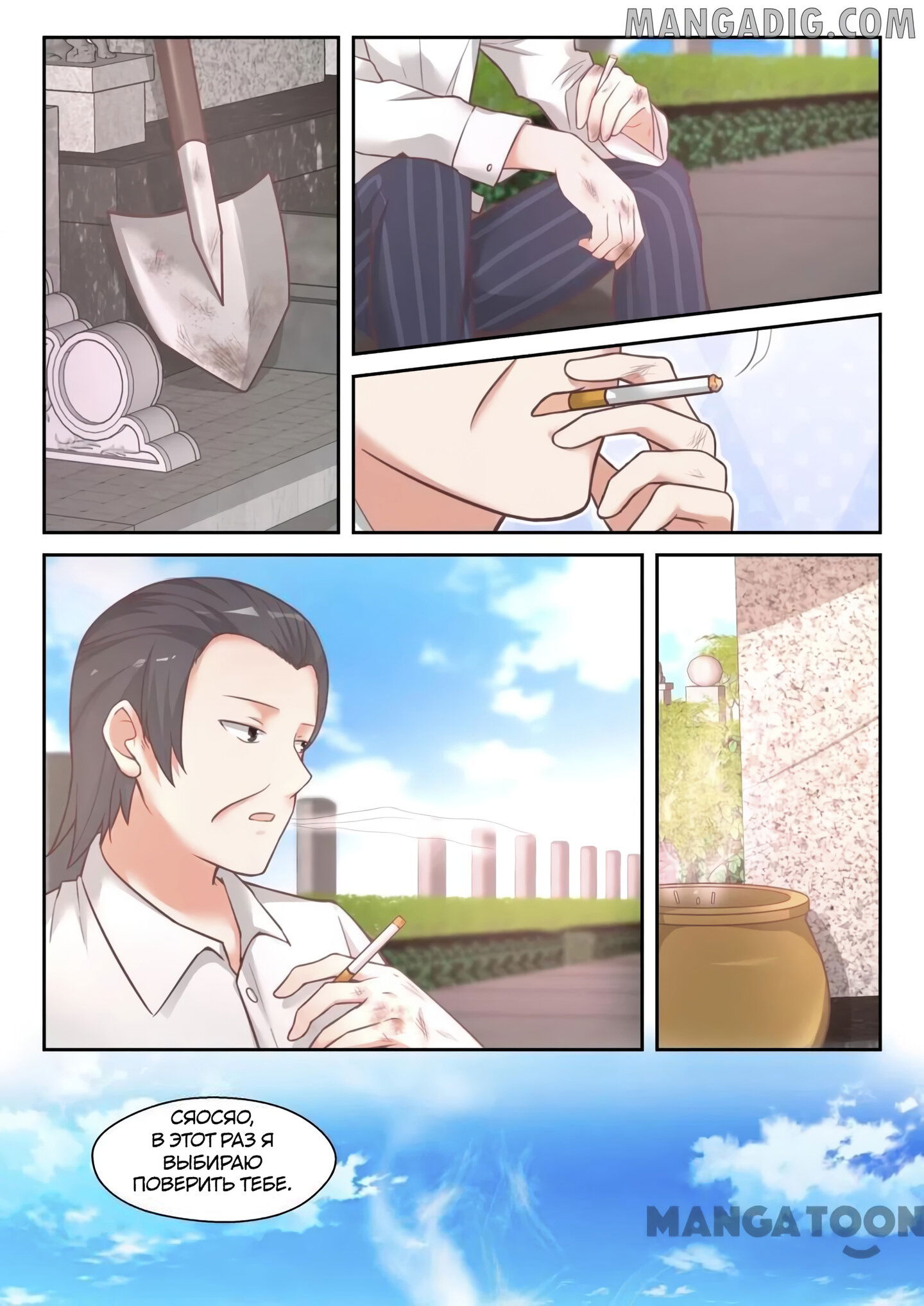 Манга Парень в школе для девочек - Глава 444 Страница 1