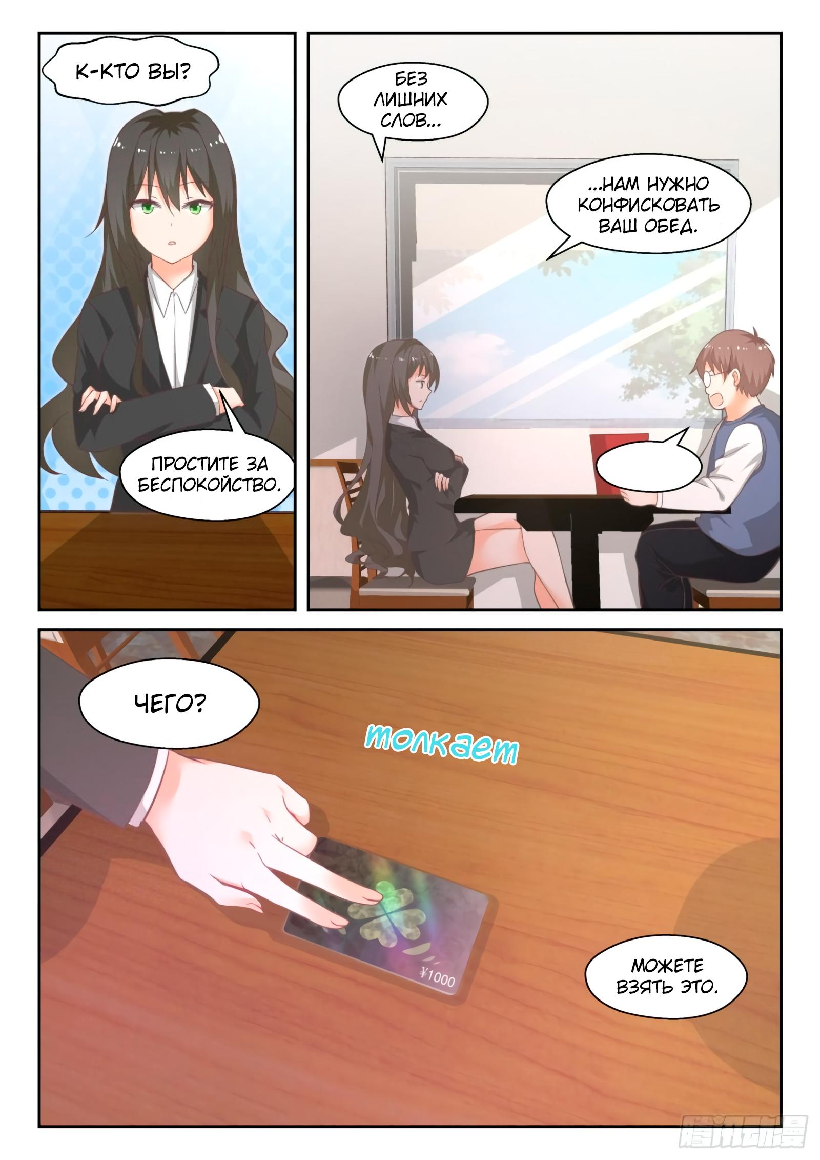 Манга Парень в школе для девочек - Глава 442 Страница 4