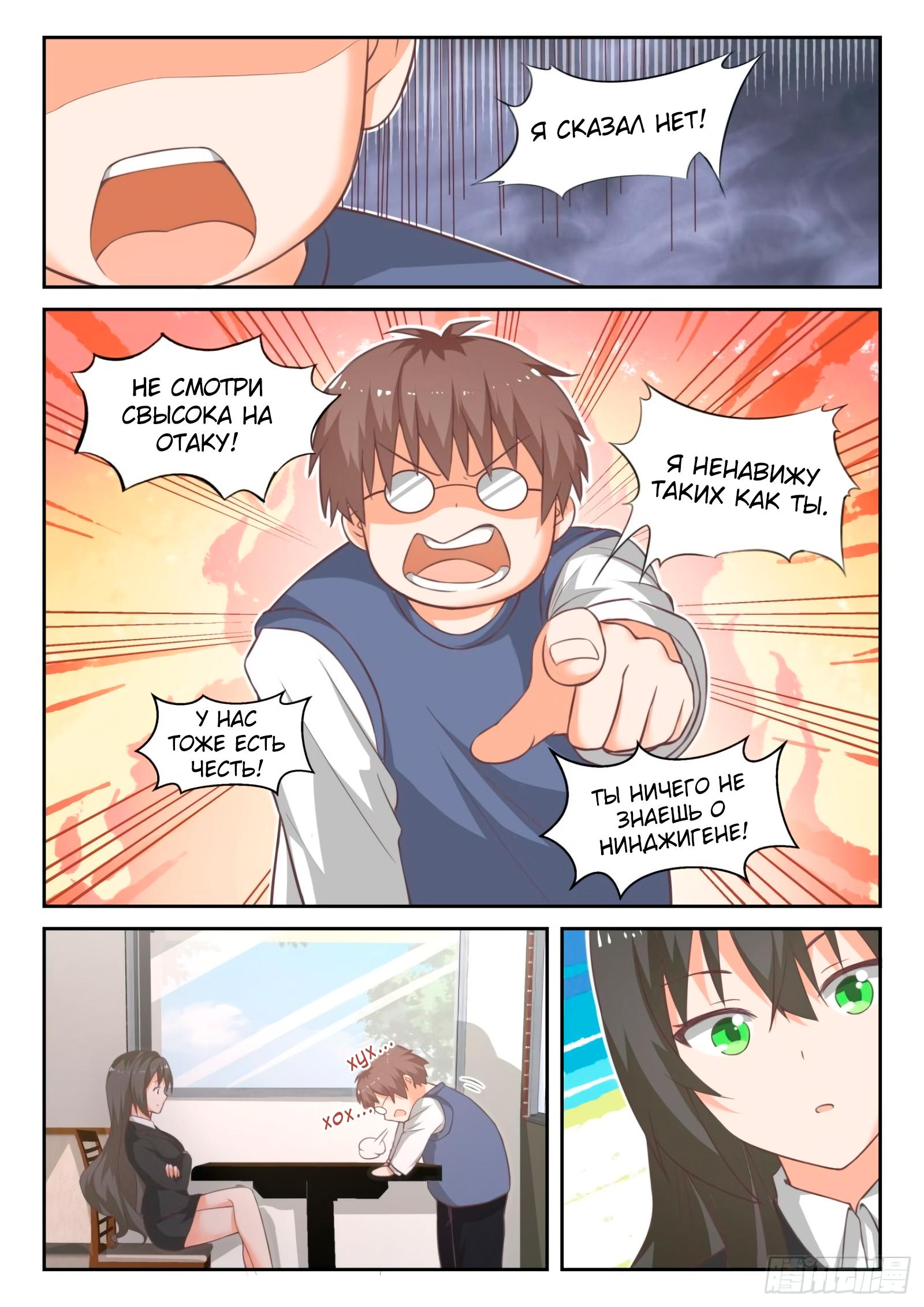 Манга Парень в школе для девочек - Глава 442 Страница 7