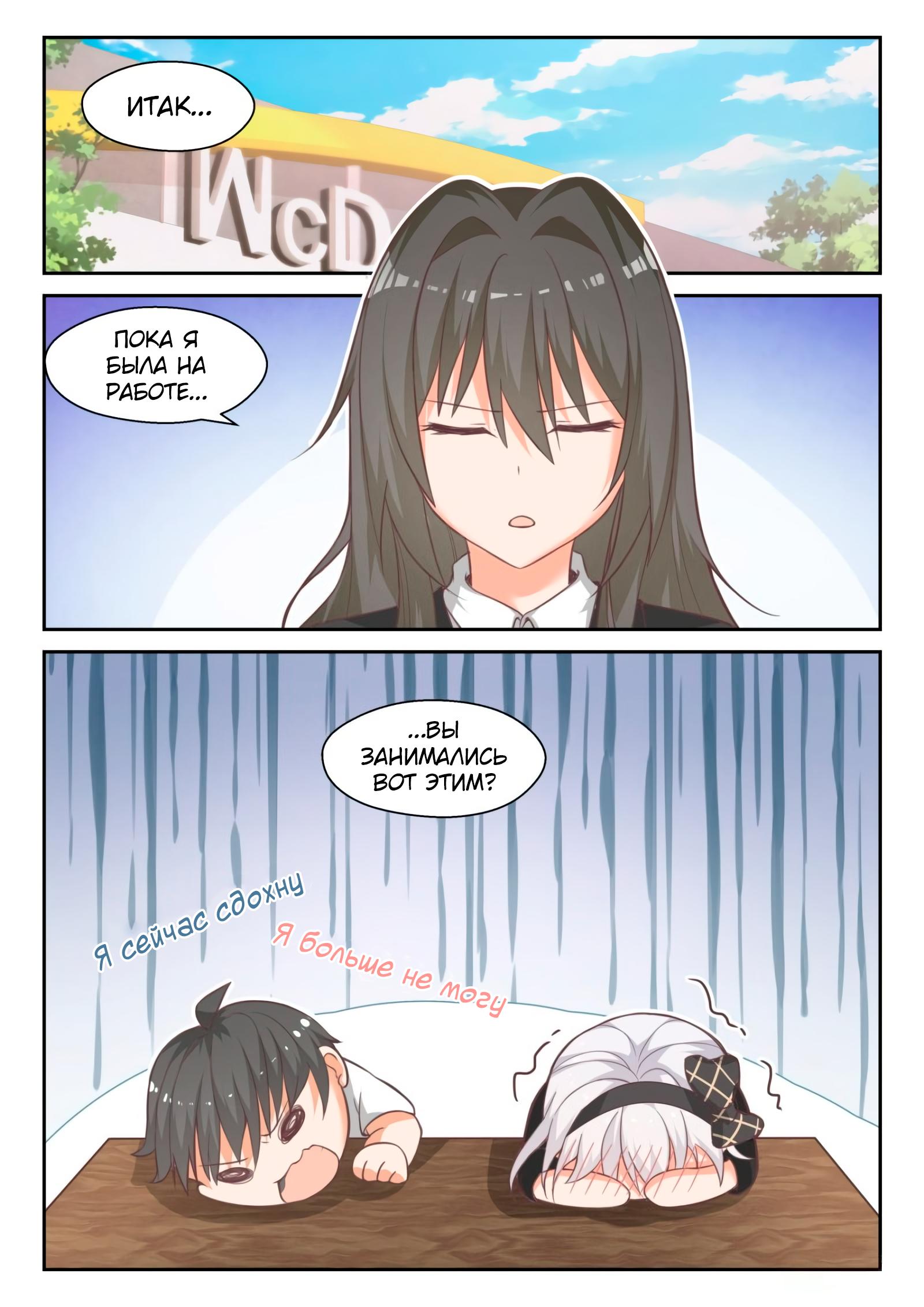 Манга Парень в школе для девочек - Глава 442 Страница 1