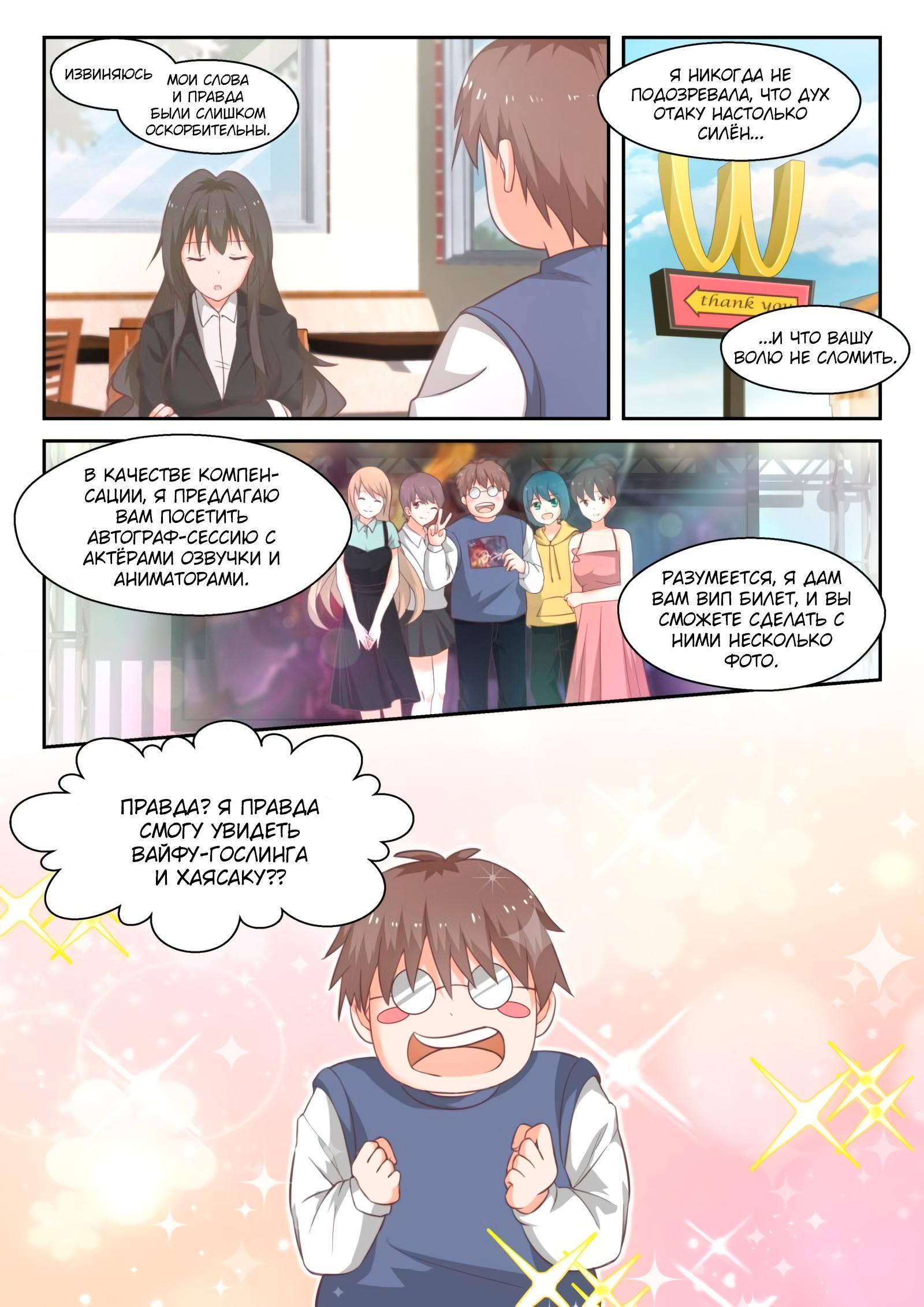 Манга Парень в школе для девочек - Глава 442 Страница 8