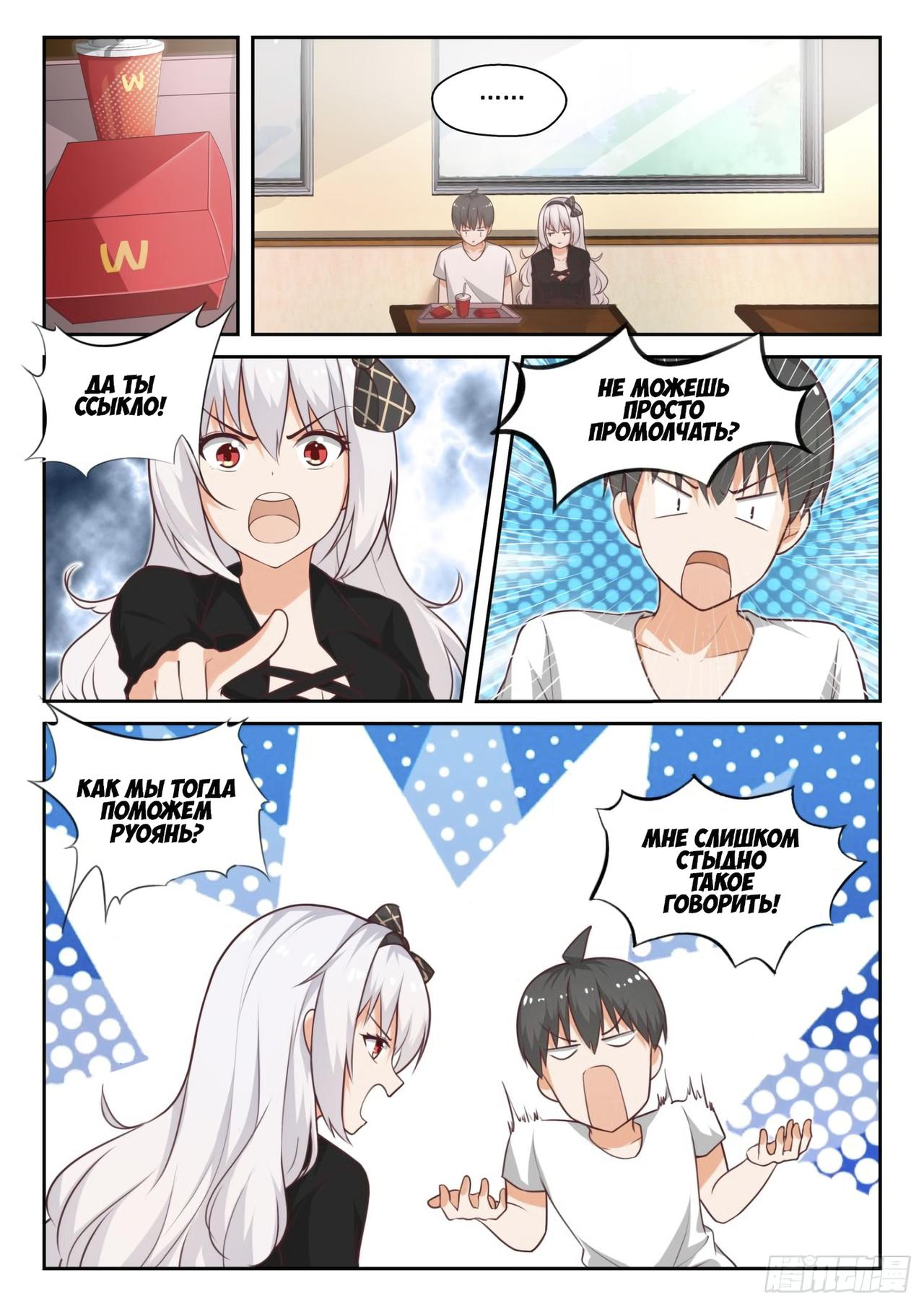 Манга Парень в школе для девочек - Глава 441 Страница 1