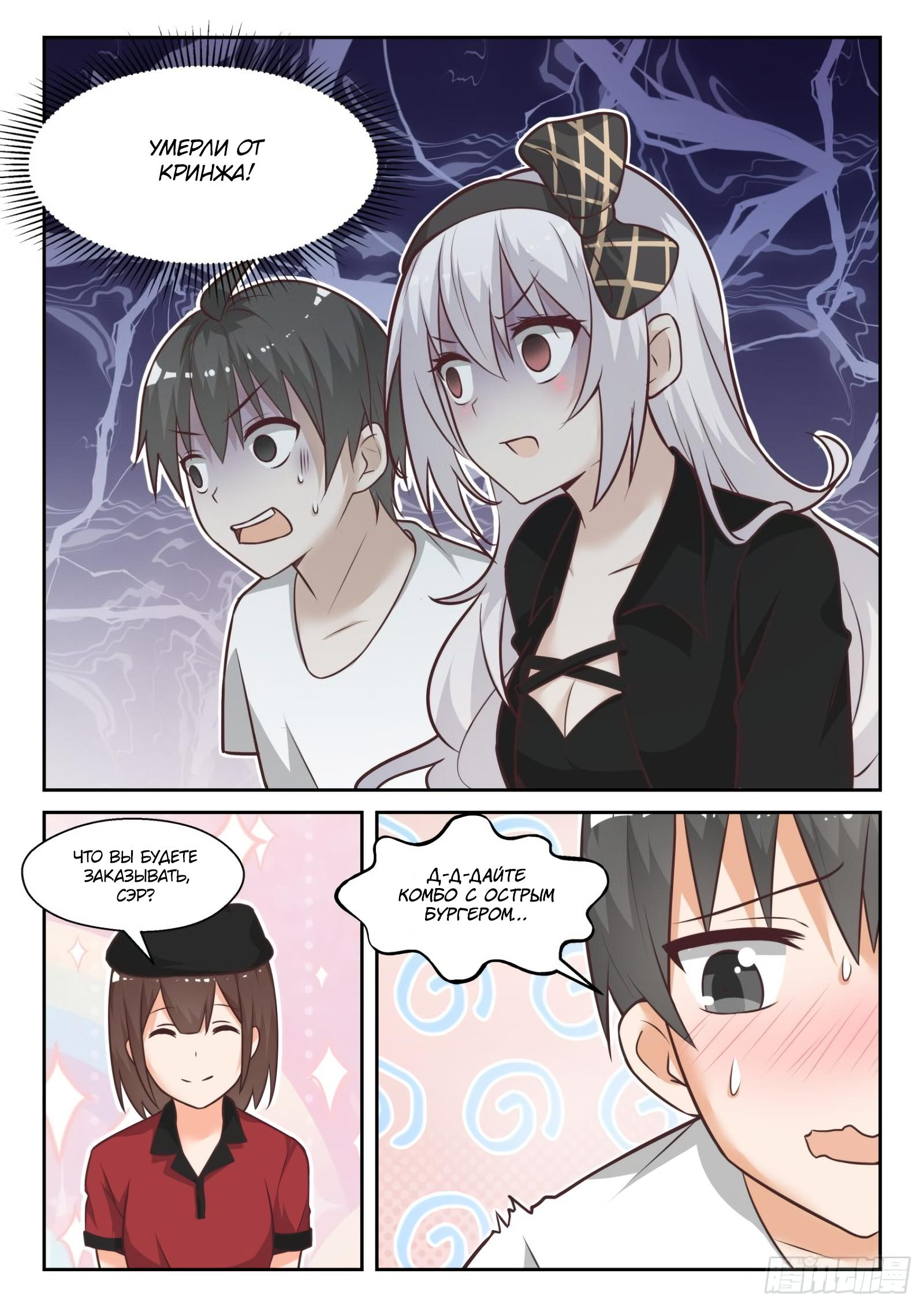 Манга Парень в школе для девочек - Глава 440 Страница 12