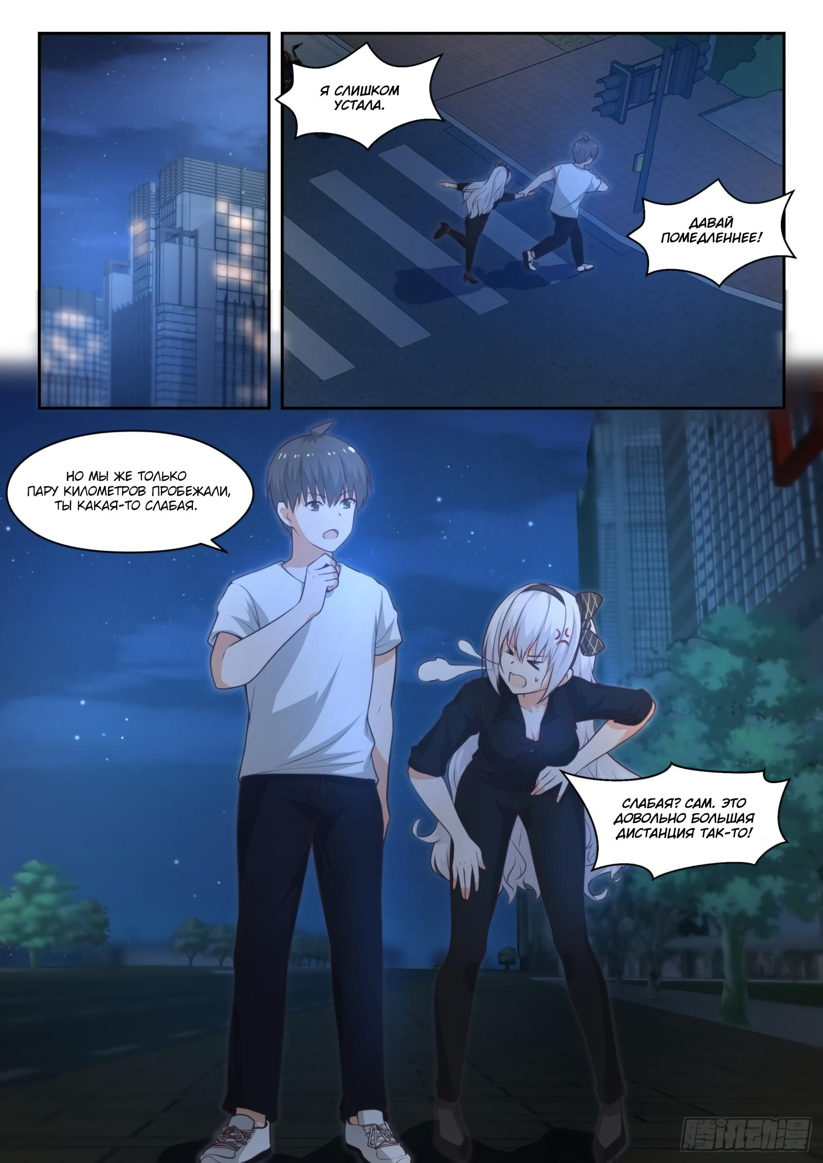 Манга Парень в школе для девочек - Глава 438 Страница 1