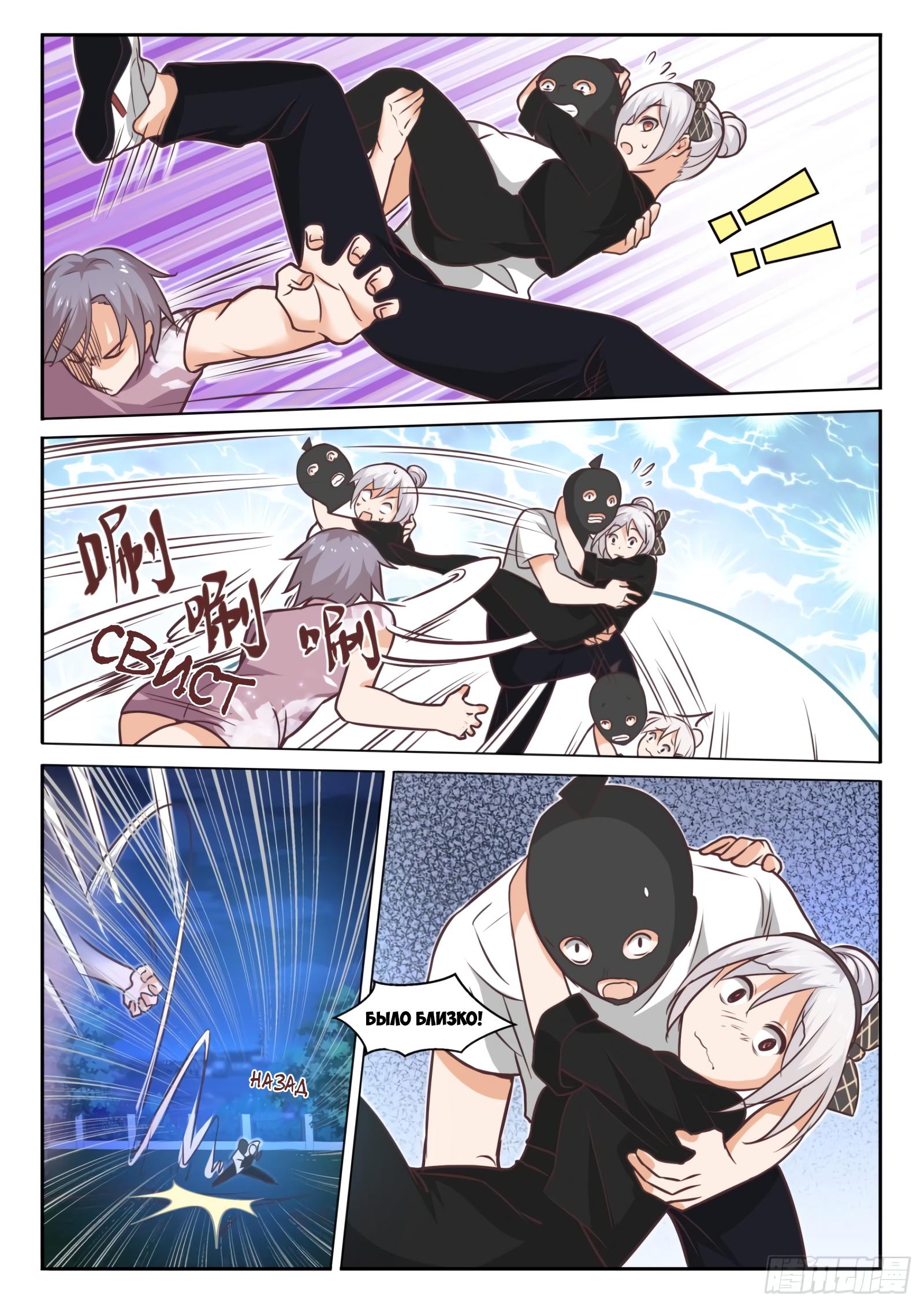 Манга Парень в школе для девочек - Глава 437 Страница 4