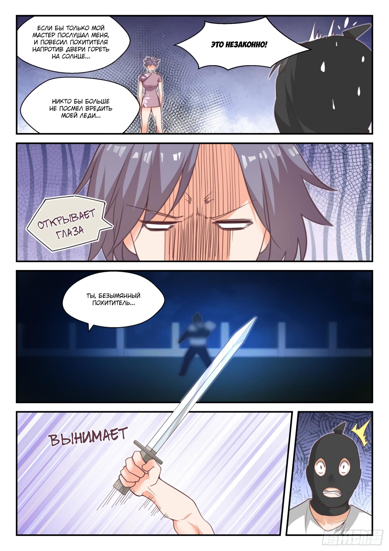 Манга Парень в школе для девочек - Глава 437 Страница 6