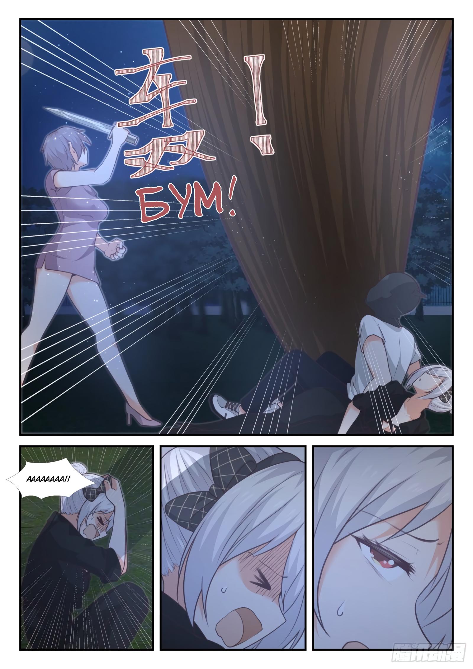 Манга Парень в школе для девочек - Глава 437 Страница 8