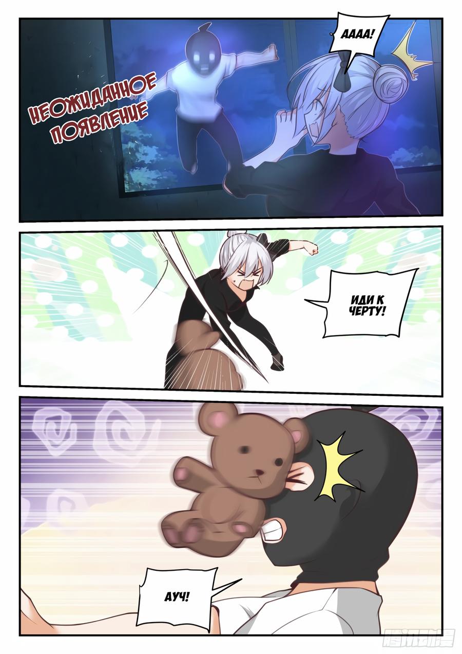 Манга Парень в школе для девочек - Глава 436 Страница 6