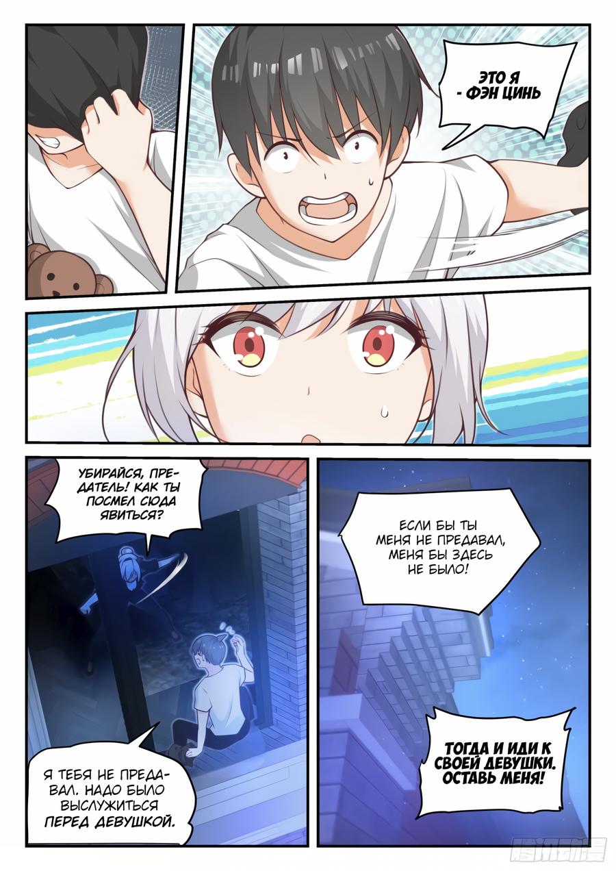 Манга Парень в школе для девочек - Глава 436 Страница 7