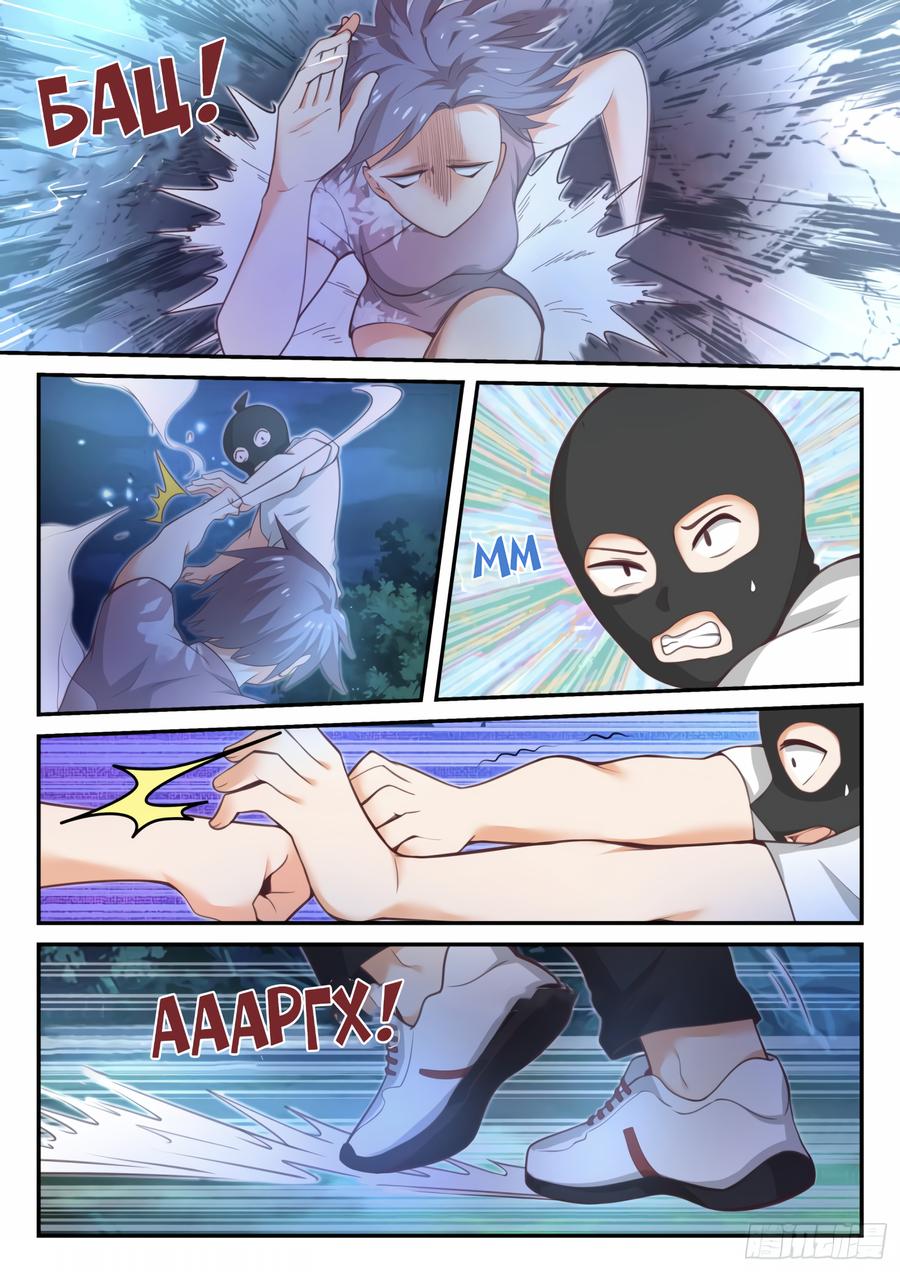 Манга Парень в школе для девочек - Глава 436 Страница 3