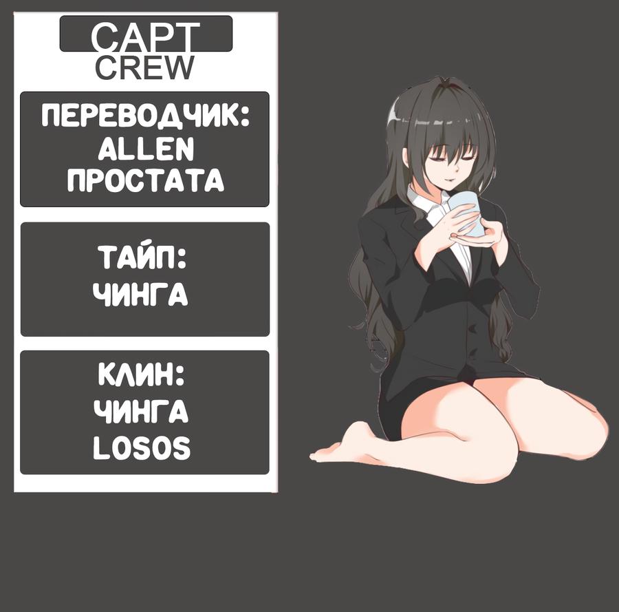 Манга Парень в школе для девочек - Глава 436 Страница 11