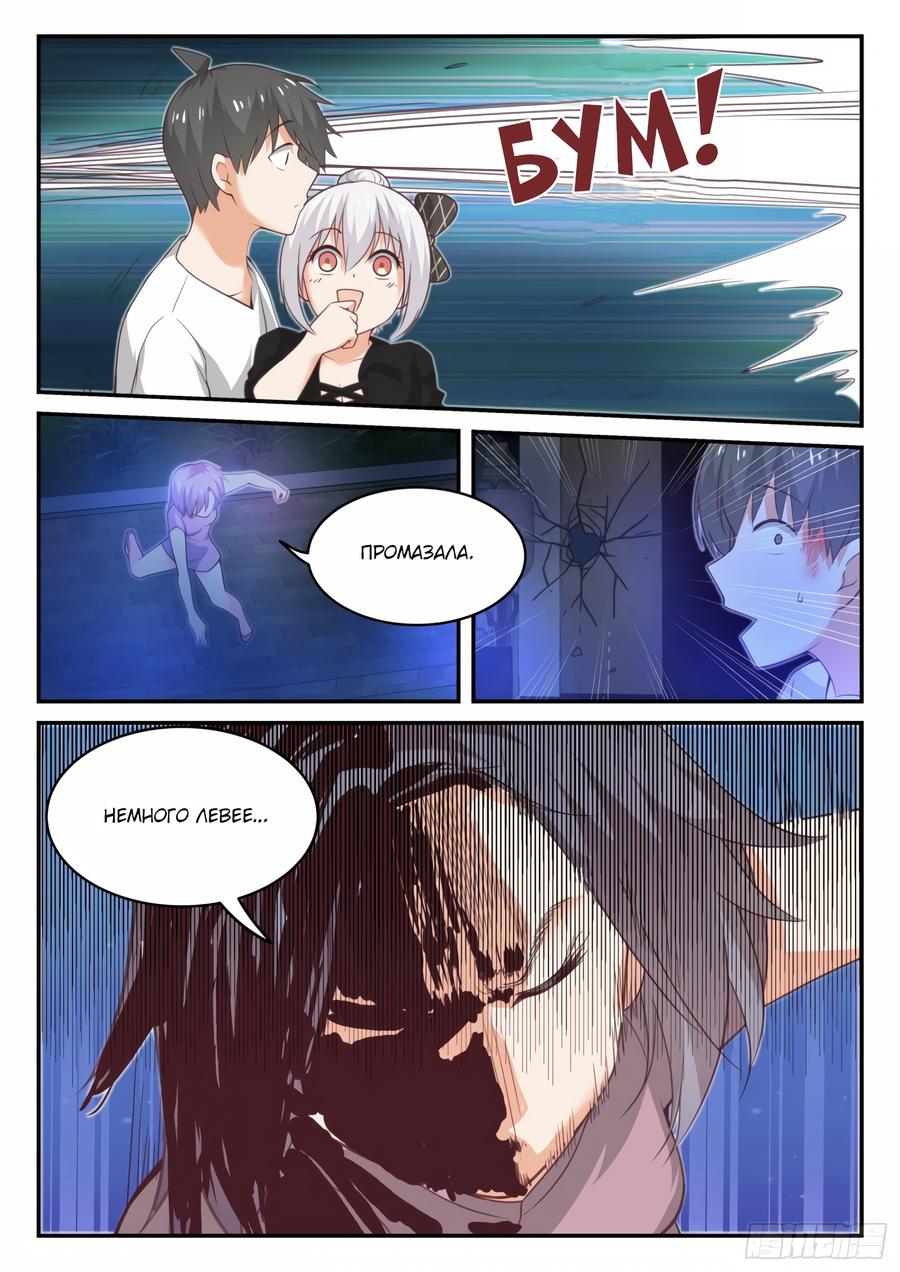 Манга Парень в школе для девочек - Глава 436 Страница 10