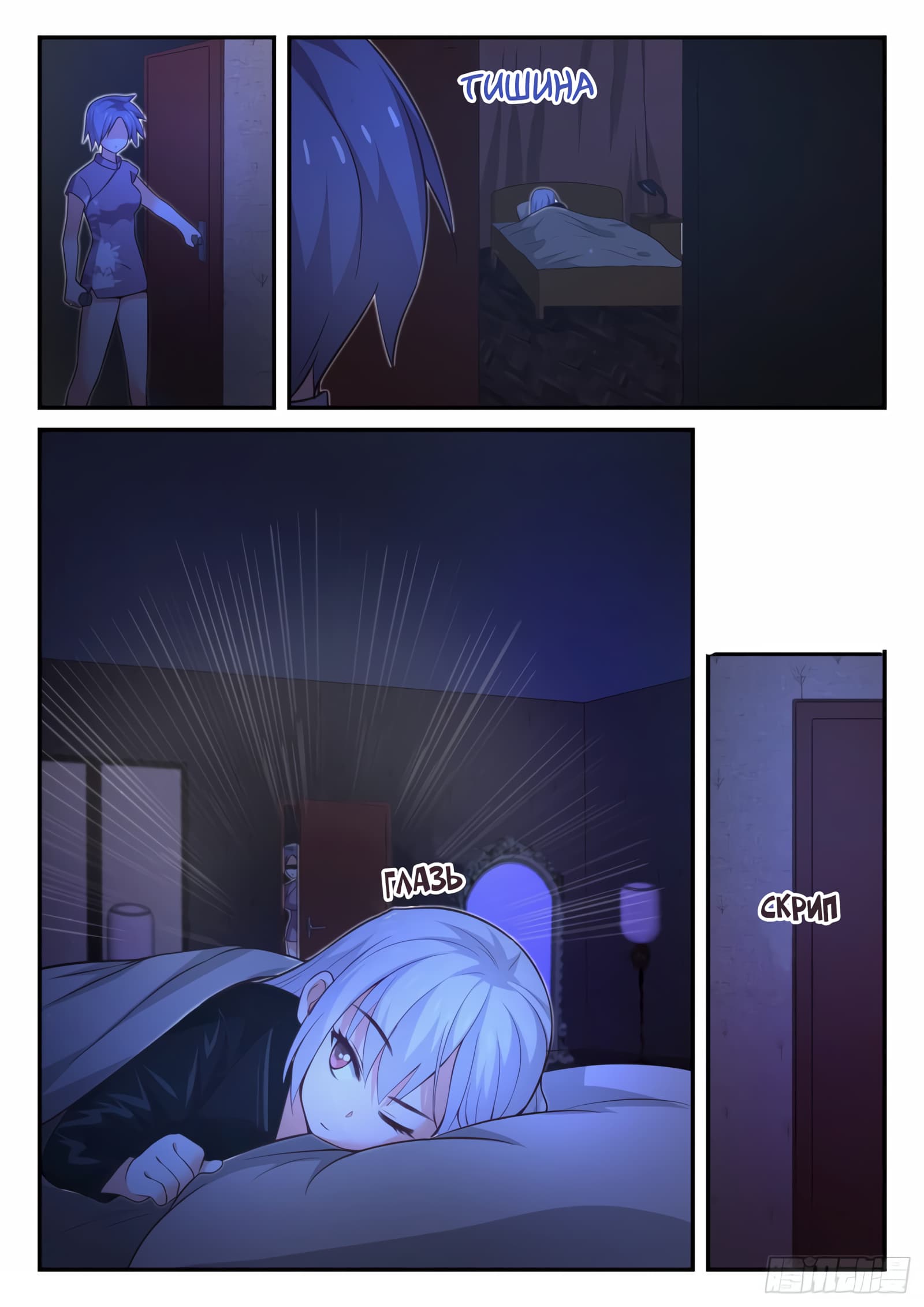 Манга Парень в школе для девочек - Глава 435 Страница 8