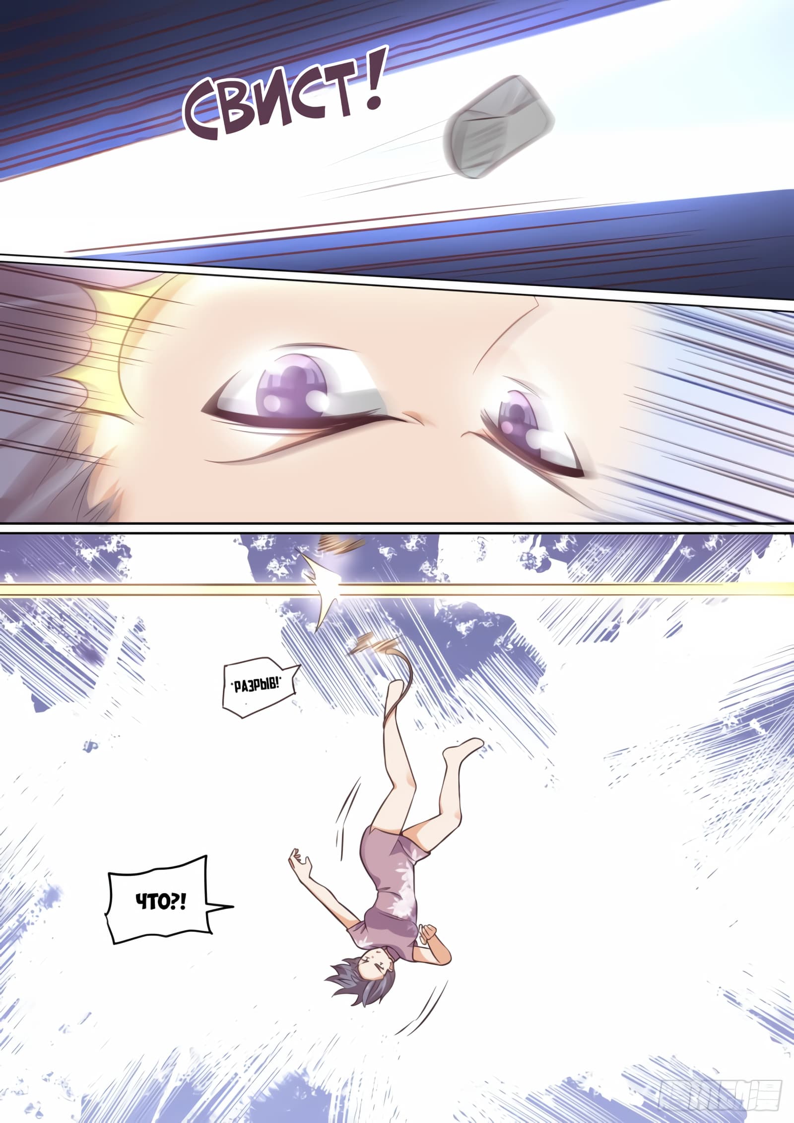 Манга Парень в школе для девочек - Глава 435 Страница 13