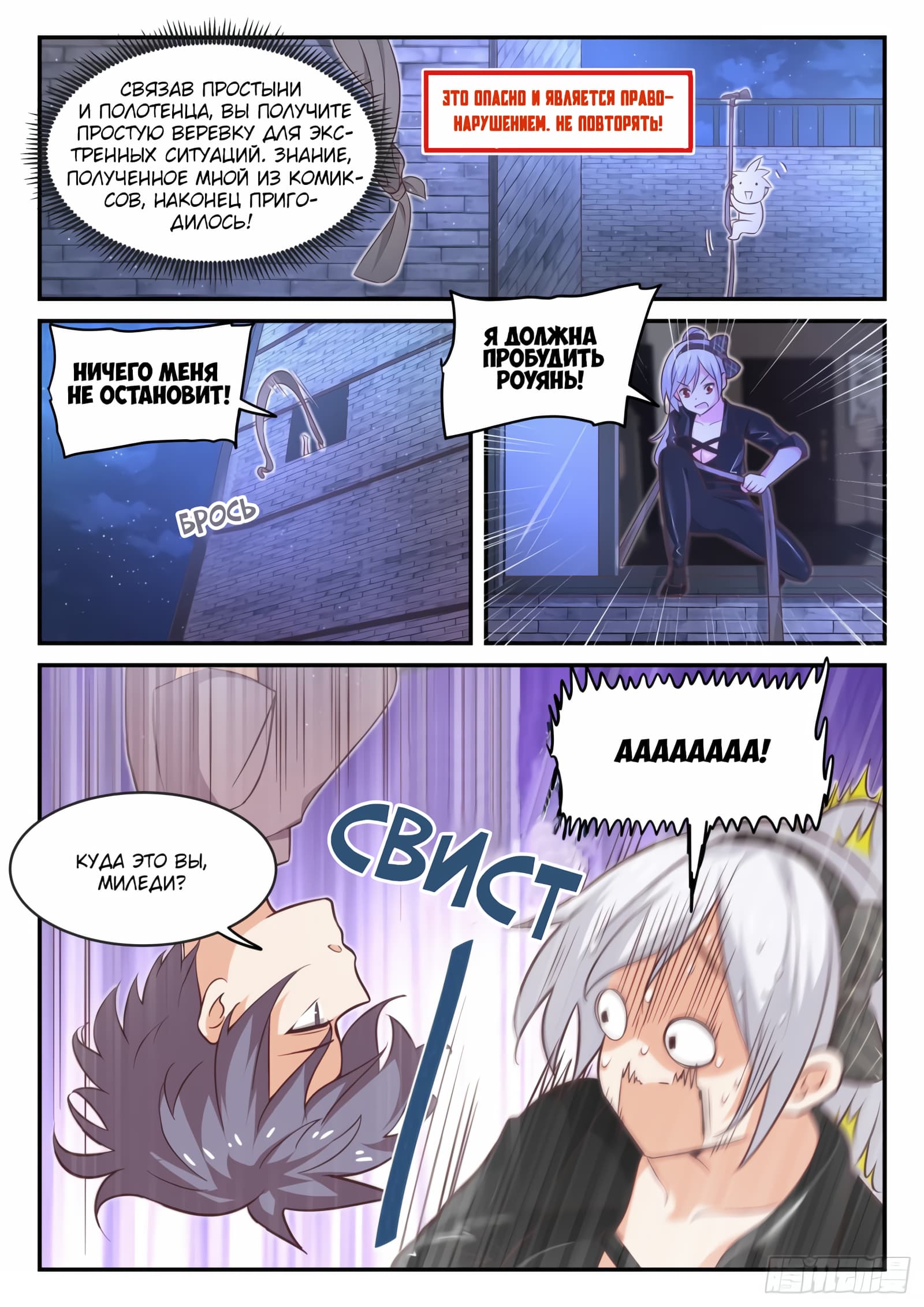 Манга Парень в школе для девочек - Глава 435 Страница 10