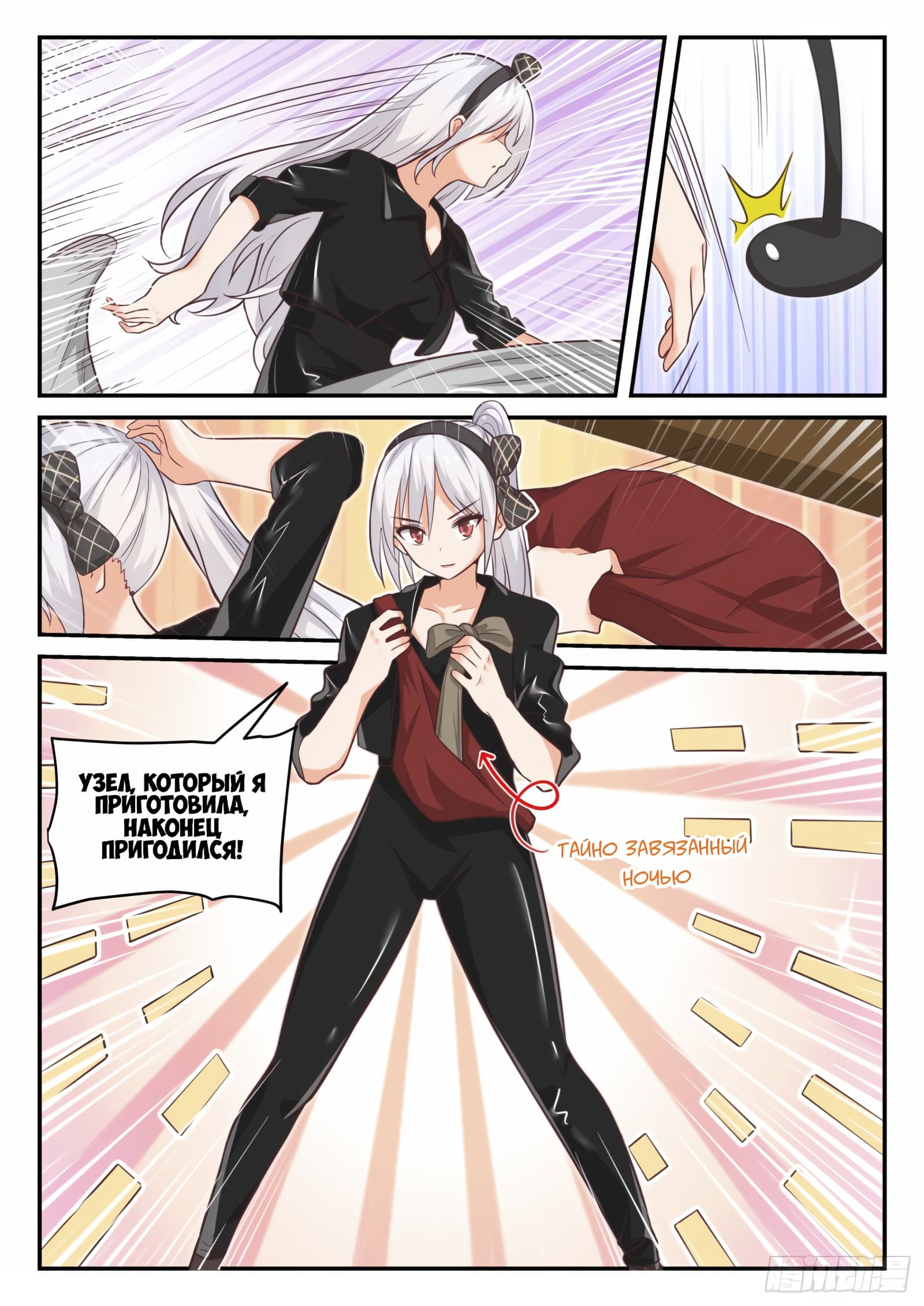 Манга Парень в школе для девочек - Глава 435 Страница 9