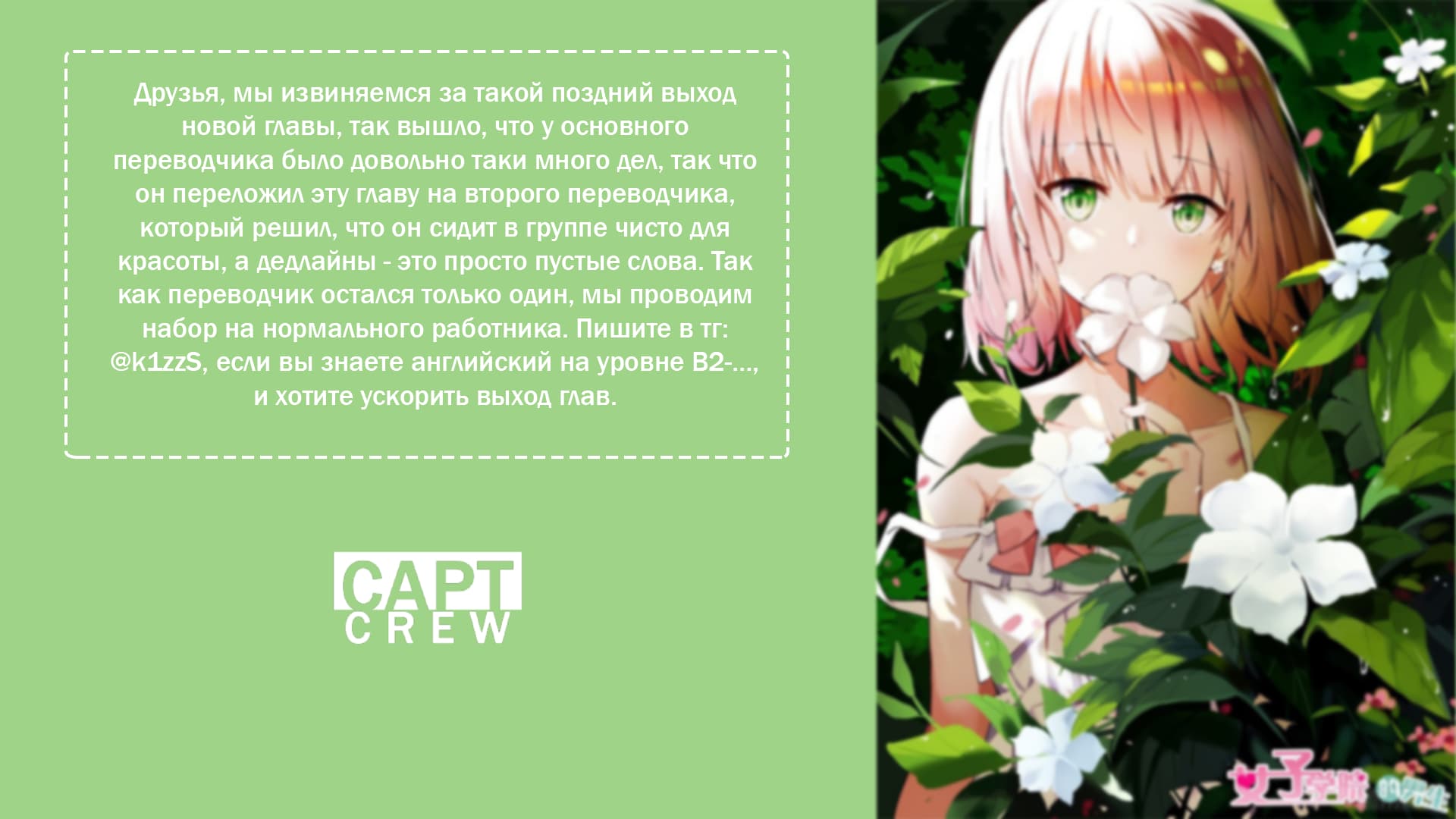 Манга Парень в школе для девочек - Глава 434 Страница 12