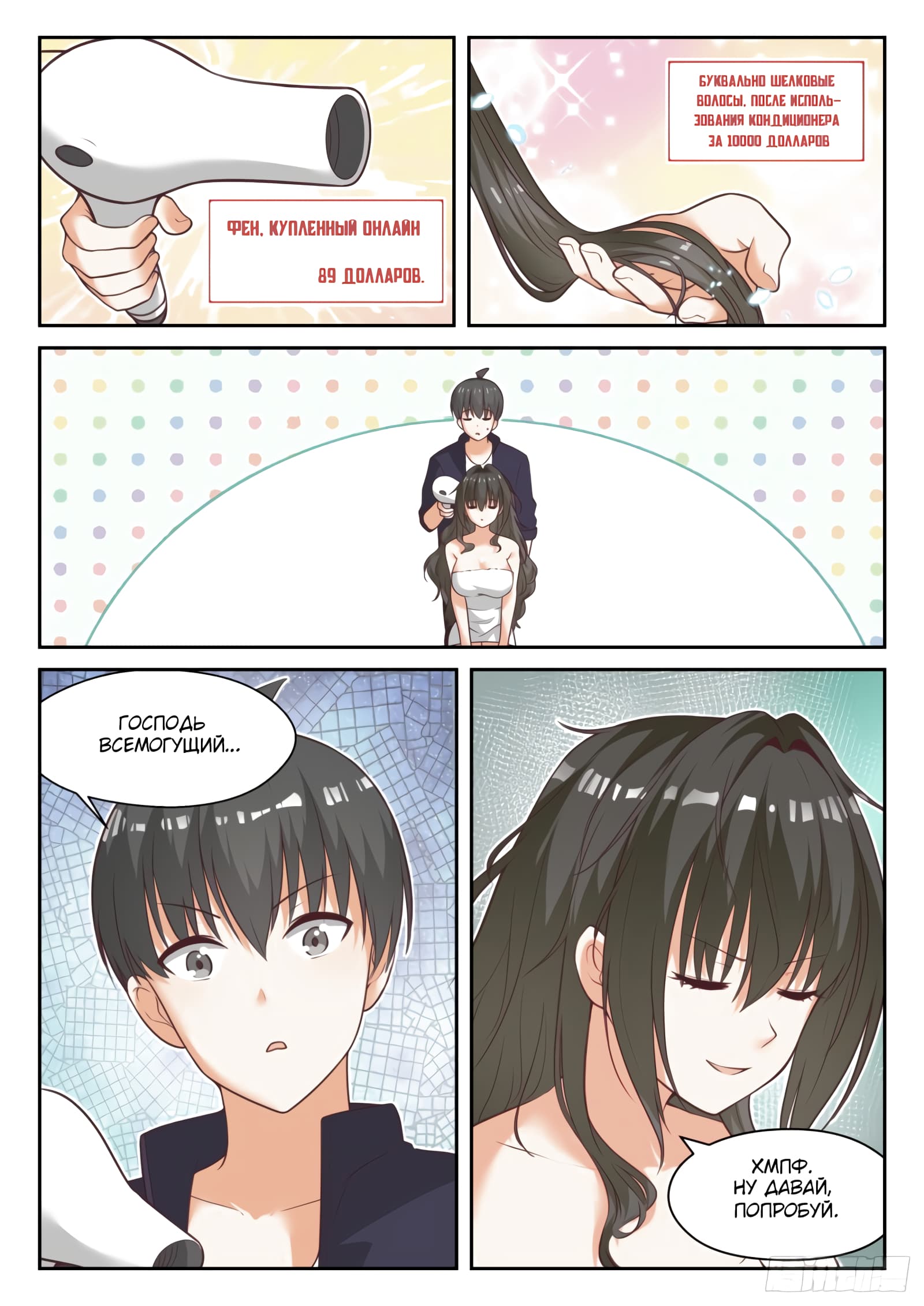 Манга Парень в школе для девочек - Глава 434 Страница 1