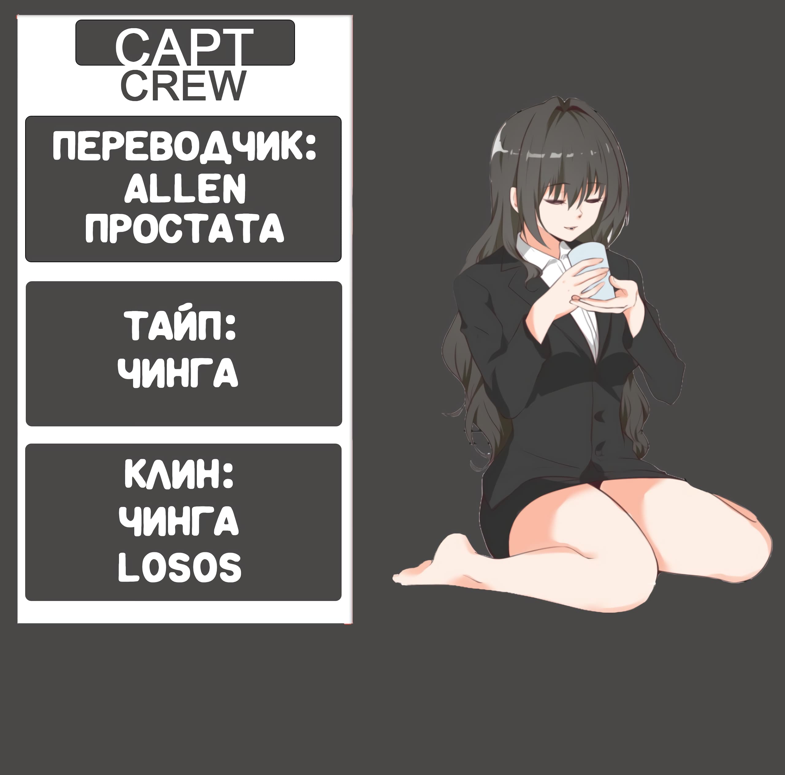 Манга Парень в школе для девочек - Глава 434 Страница 13