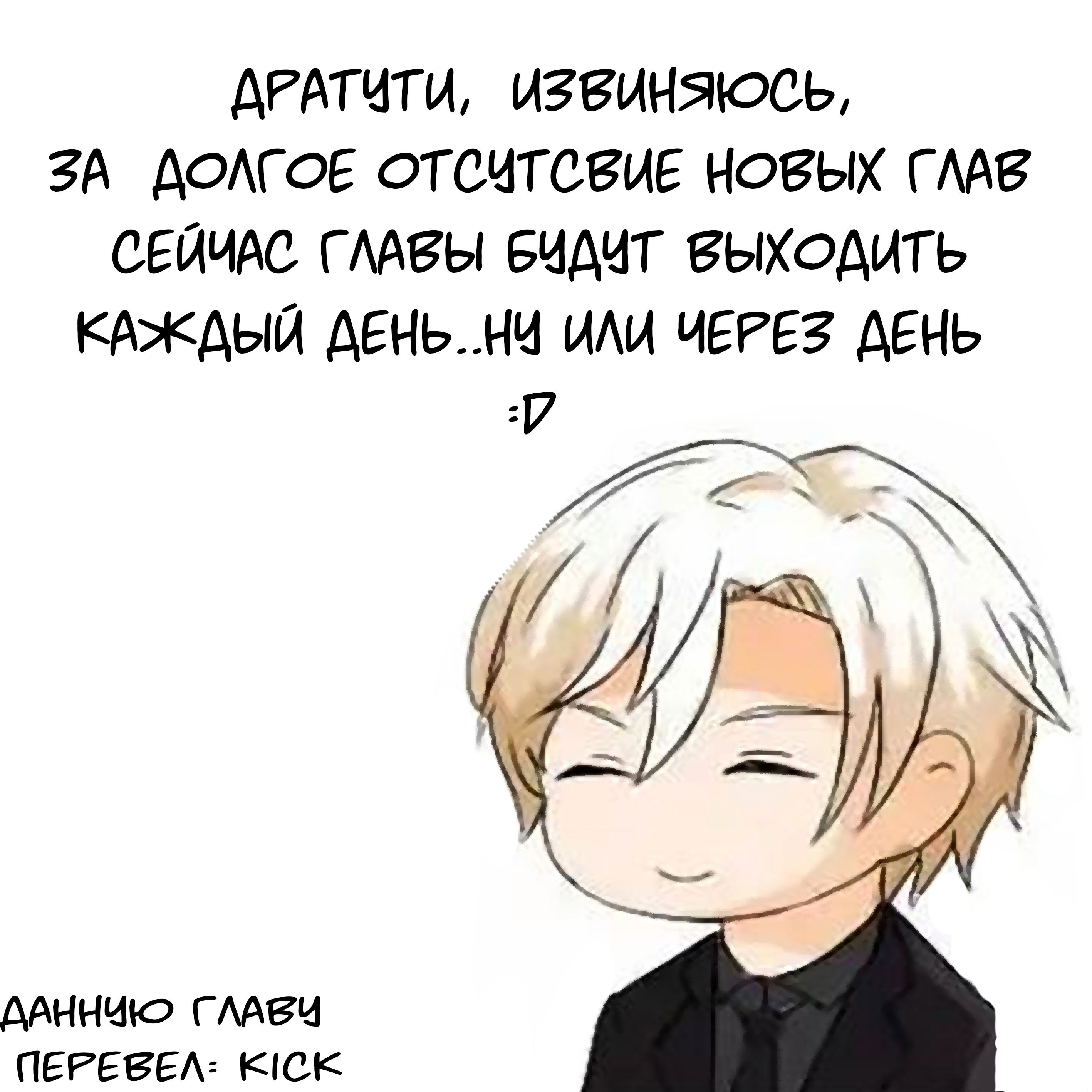 Манга Парень в школе для девочек - Глава 40 Страница 14