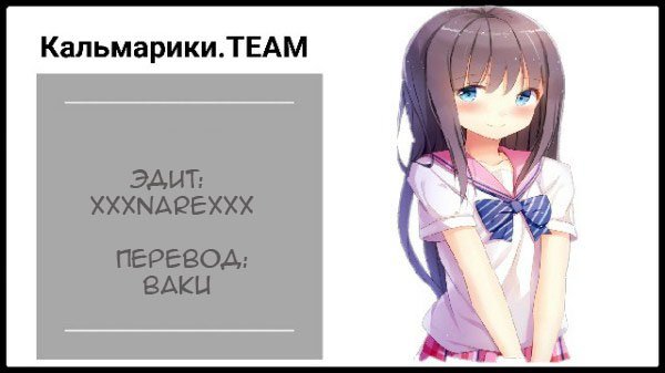 Манга Парень в школе для девочек - Глава 17 Страница 12