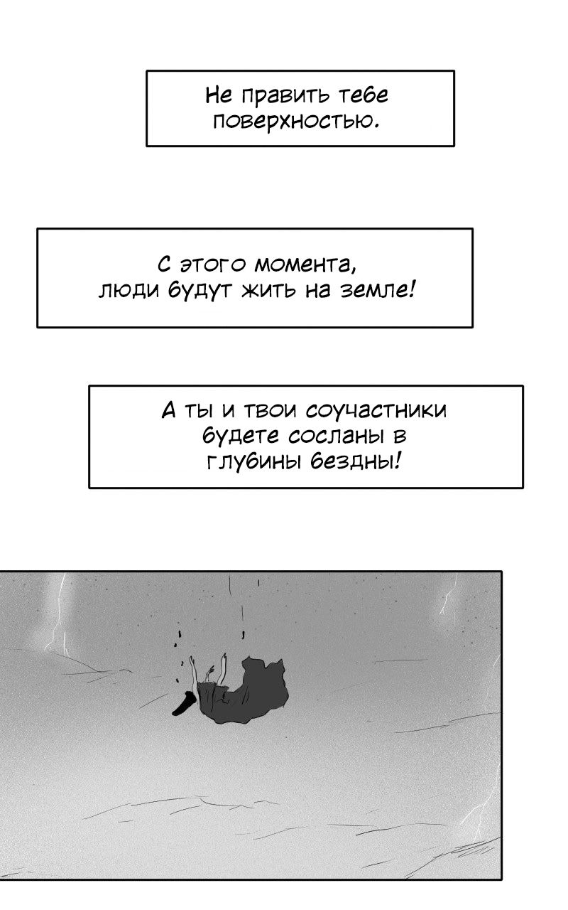 Манга Вниз - Глава 15 Страница 9