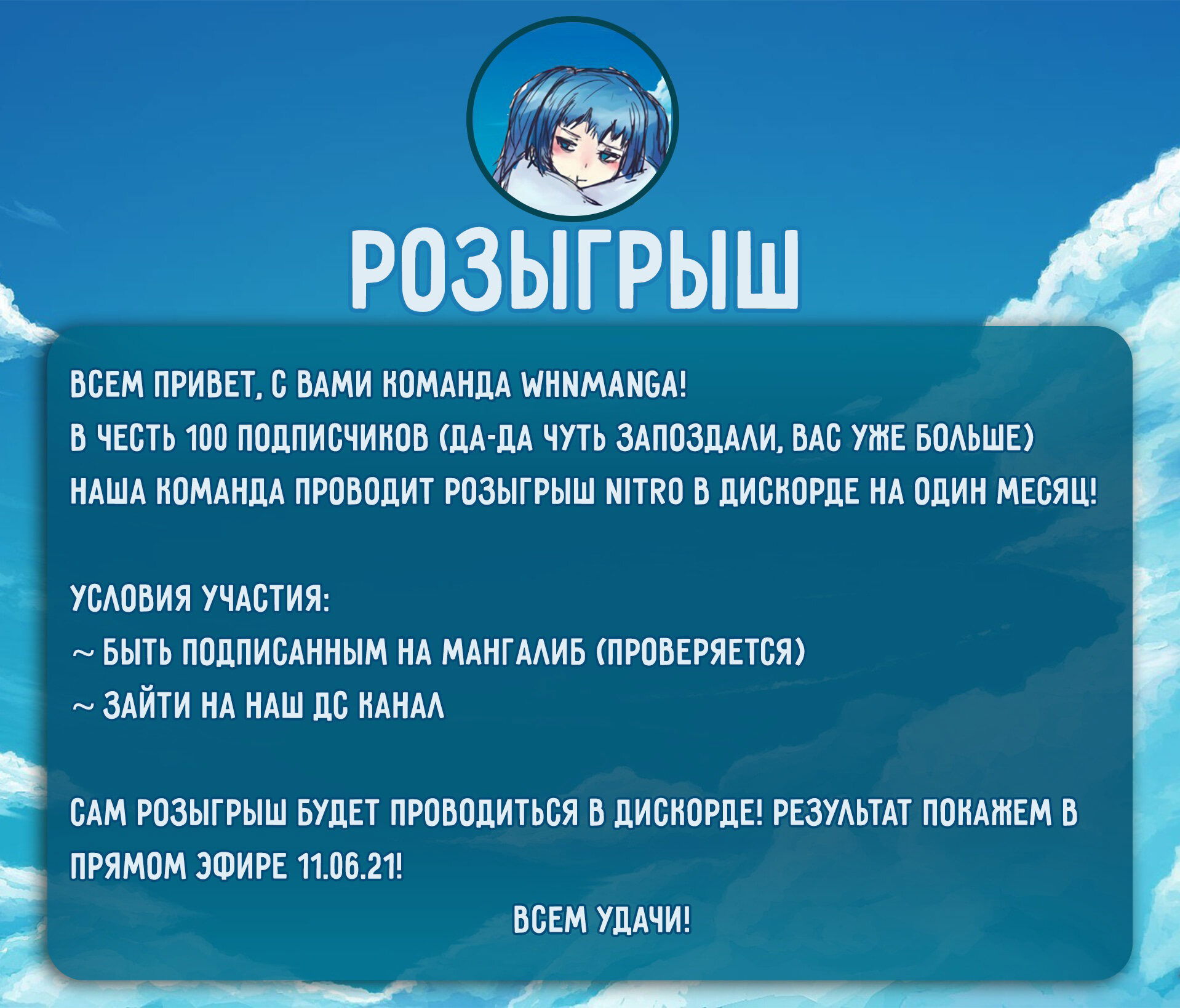 Манга Вниз - Глава 15 Страница 2