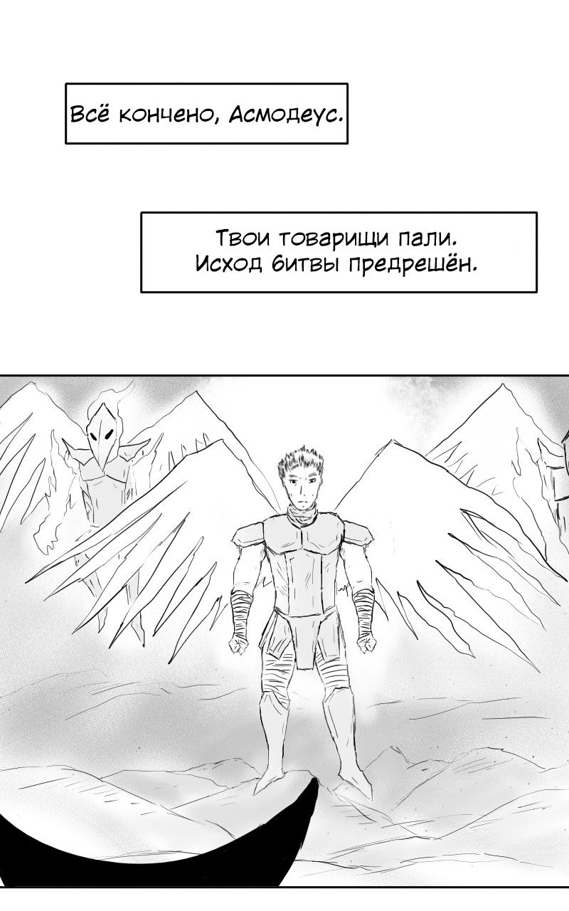 Манга Вниз - Глава 15 Страница 5