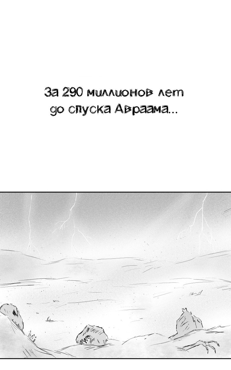 Манга Вниз - Глава 15 Страница 3