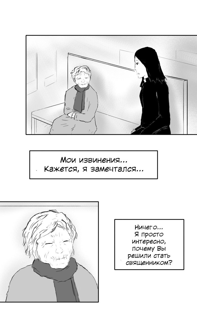 Манга Вниз - Глава 15 Страница 13
