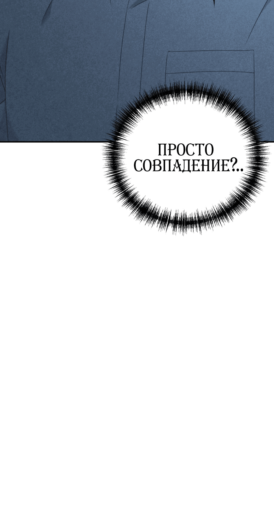 Манга Регрессия Учителя - Глава 26 Страница 44