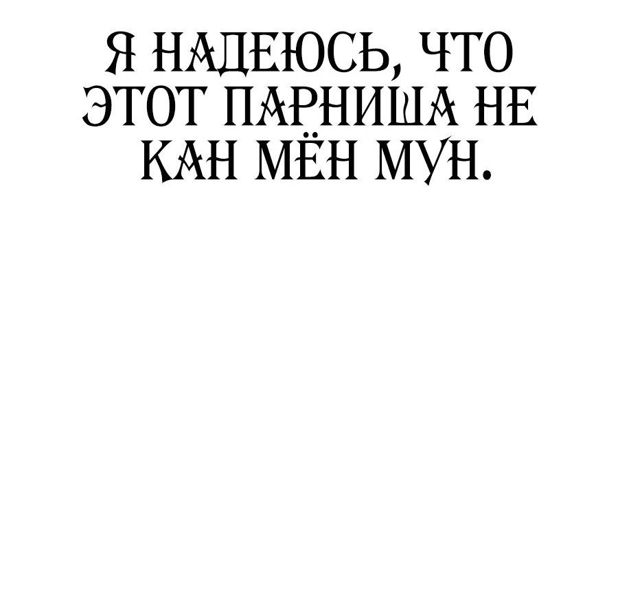 Манга Регрессия Учителя - Глава 26 Страница 64