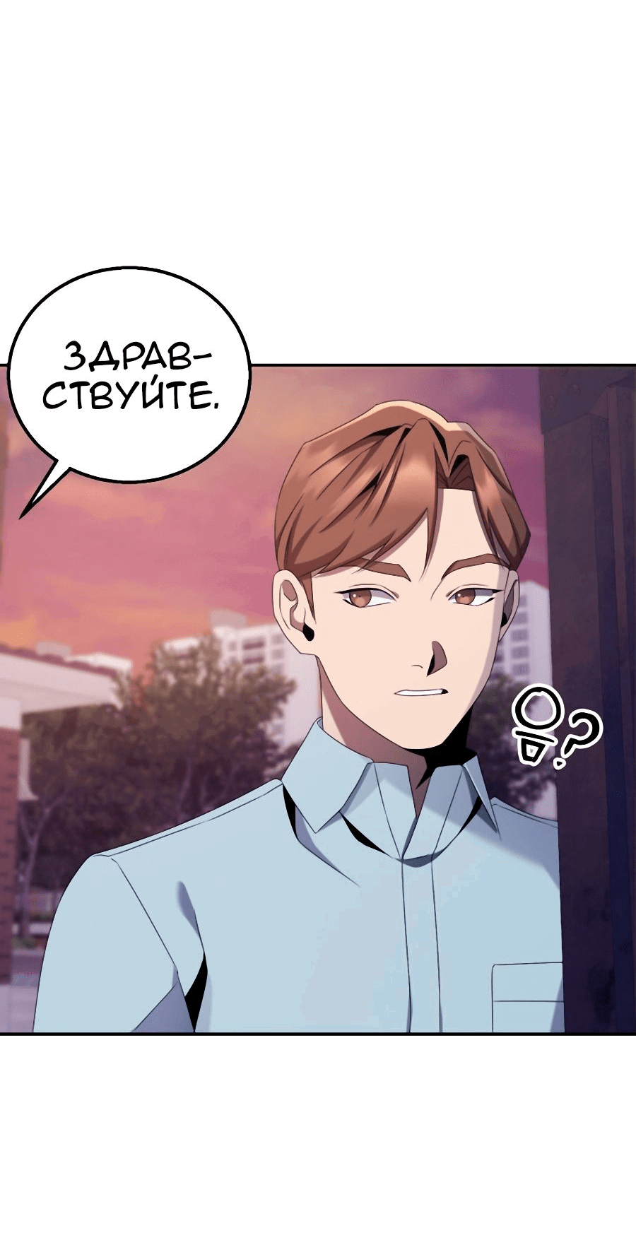 Манга Регрессия Учителя - Глава 26 Страница 47