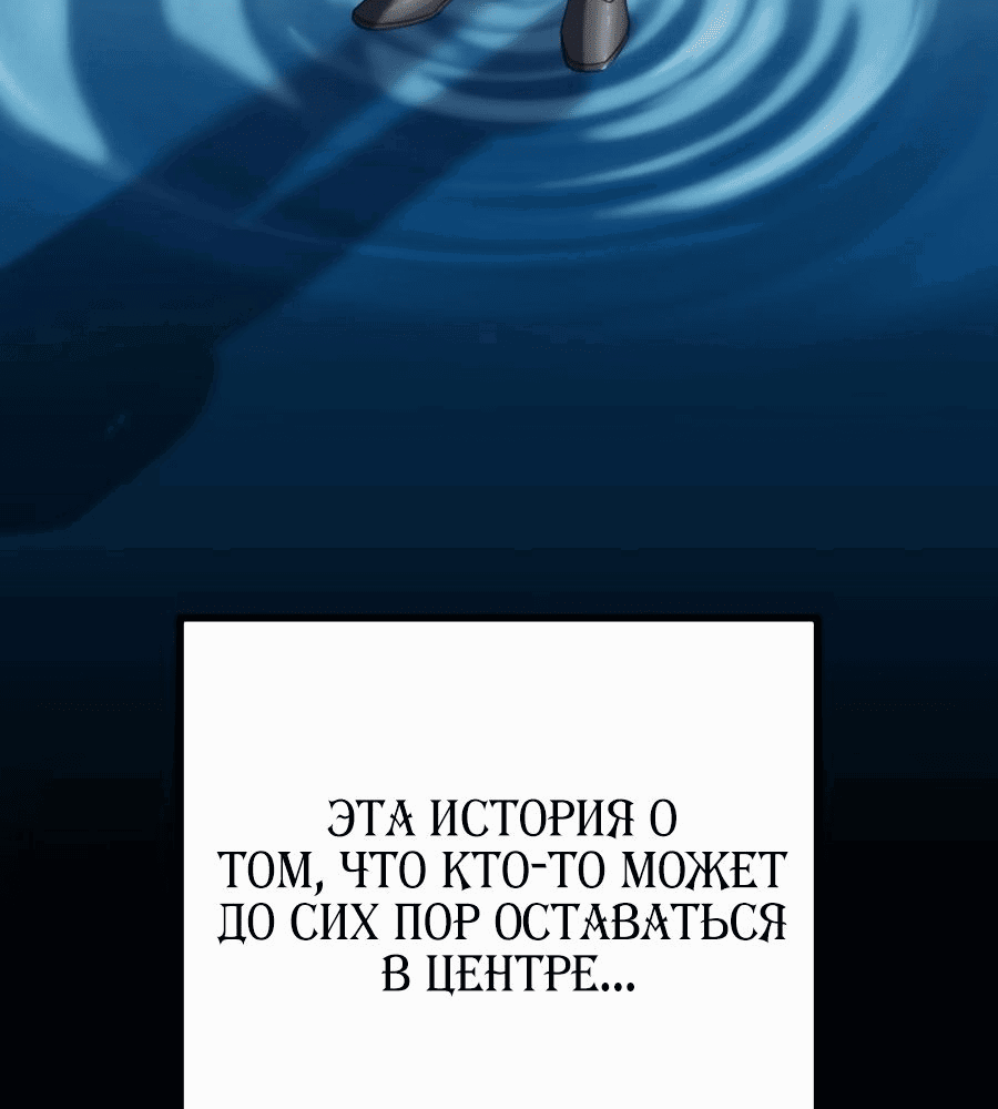 Манга Регрессия Учителя - Глава 25 Страница 32