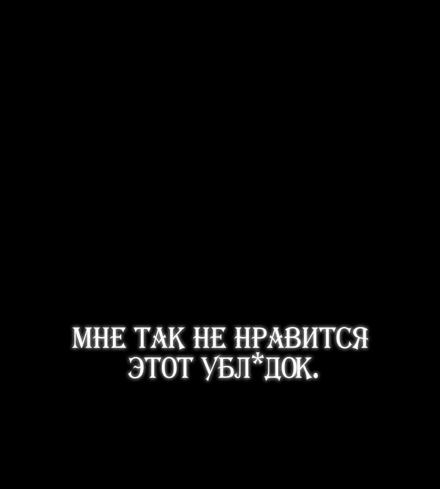Манга Регрессия Учителя - Глава 25 Страница 35