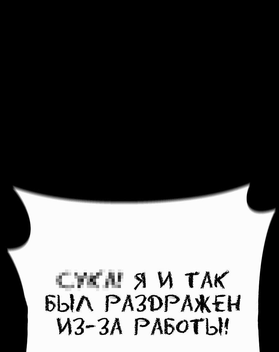 Манга Регрессия Учителя - Глава 25 Страница 45