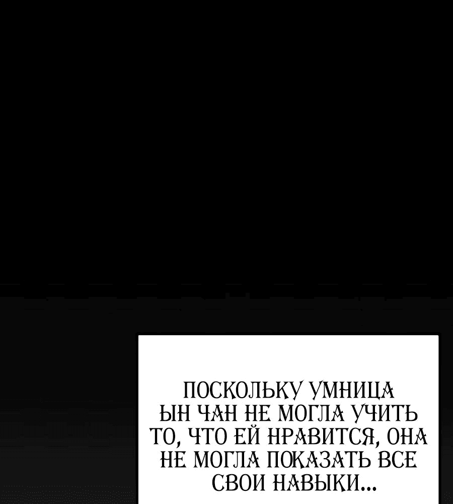Манга Регрессия Учителя - Глава 24 Страница 36
