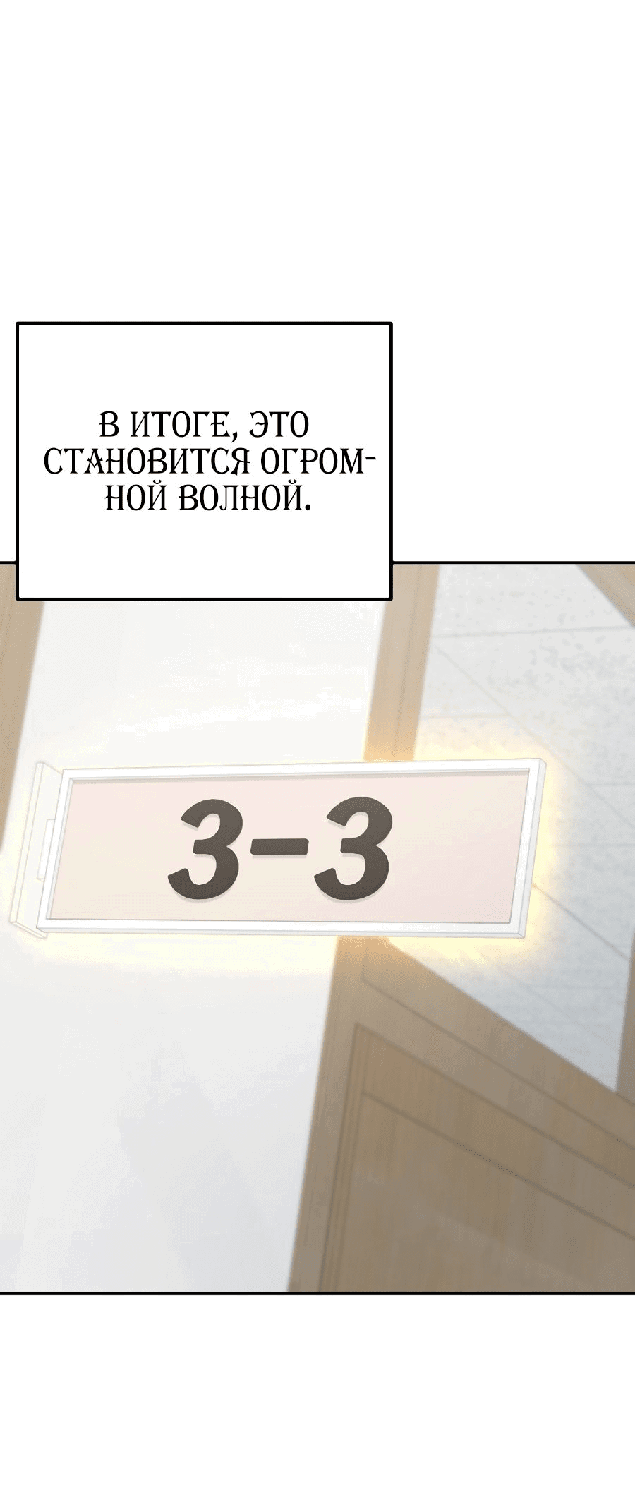 Манга Регрессия Учителя - Глава 24 Страница 46