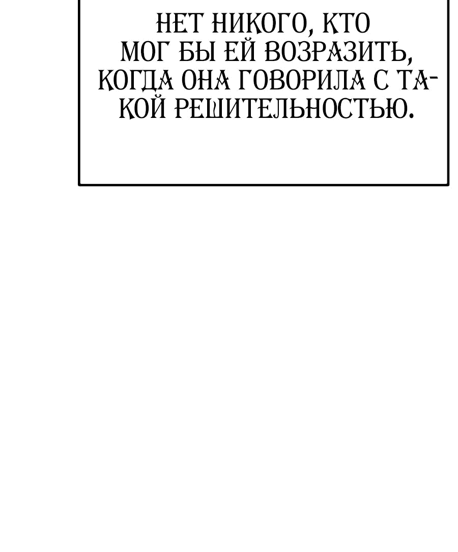 Манга Регрессия Учителя - Глава 24 Страница 19