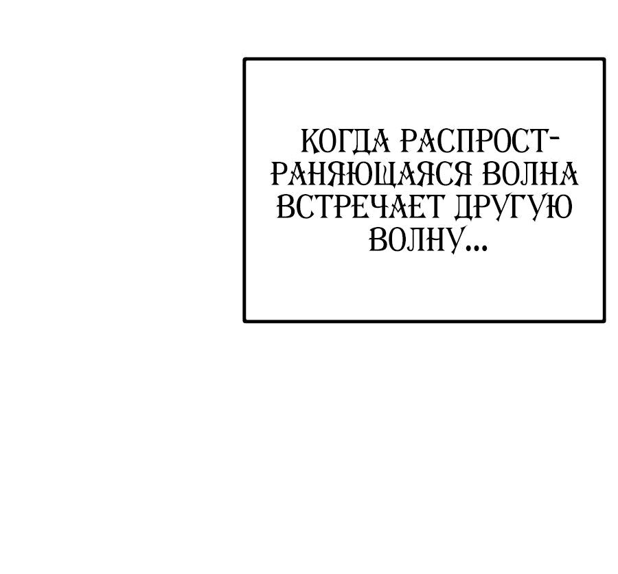 Манга Регрессия Учителя - Глава 24 Страница 42