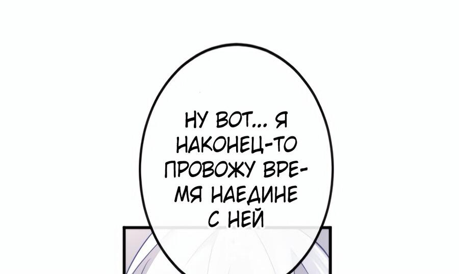 Манга Пока на моей стороне пять принцев, я смогу отомстить - Глава 23 Страница 76